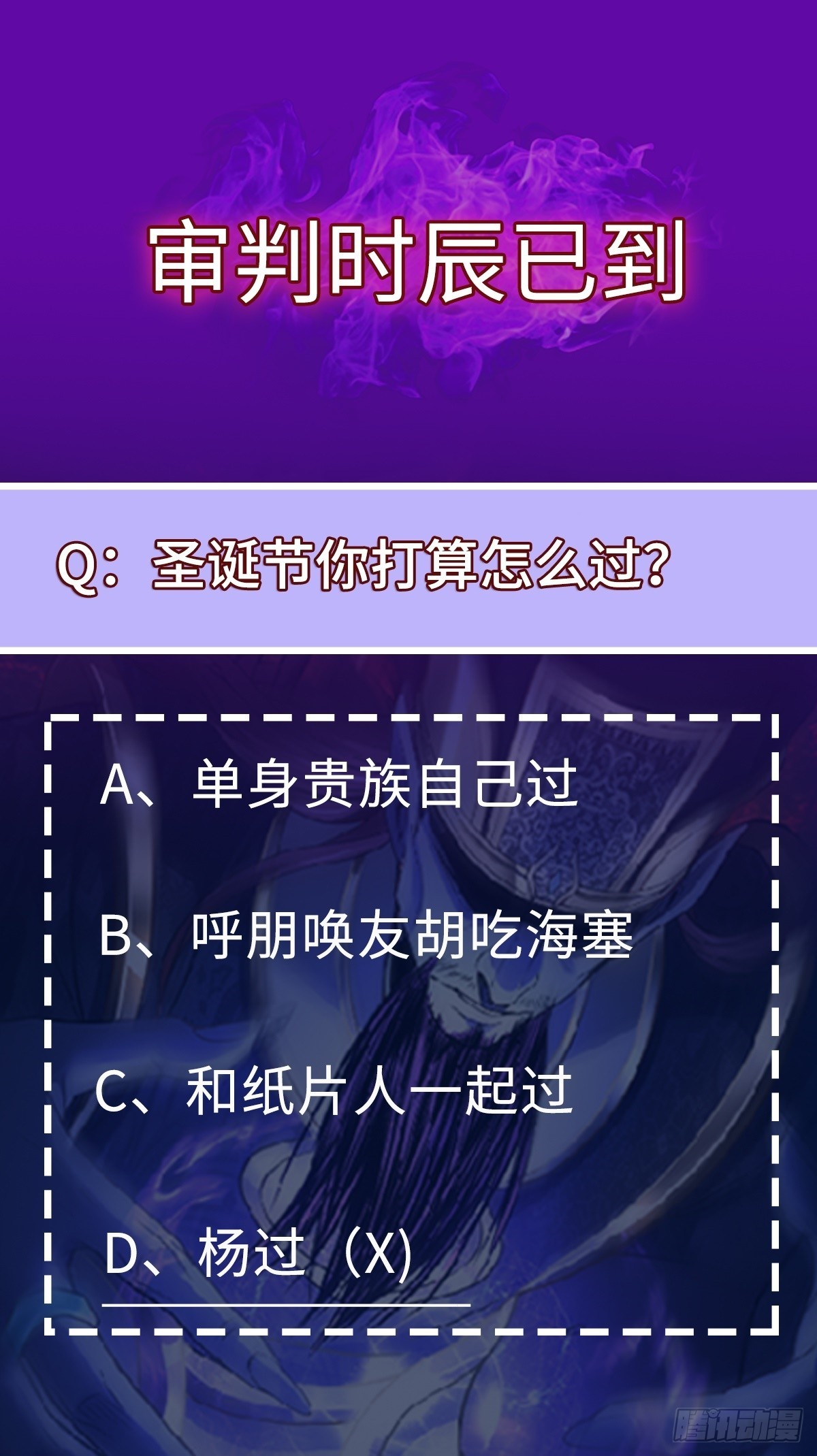 第76话 寻找白玉堂38