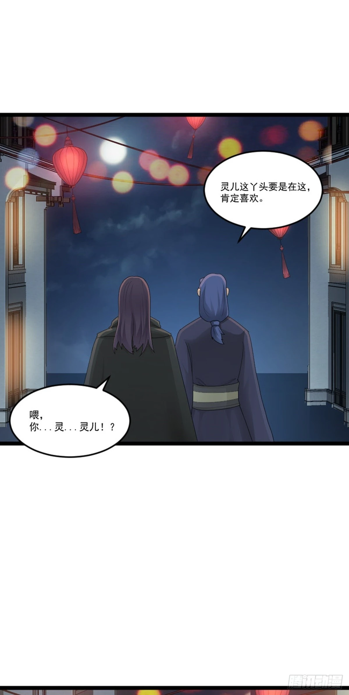 第79话 包拯赶到！27