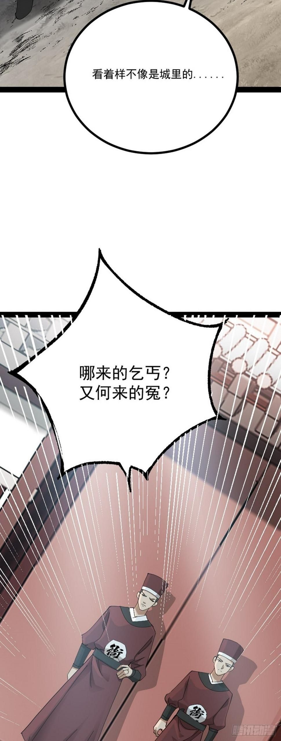 第68话 闹事逞凶37