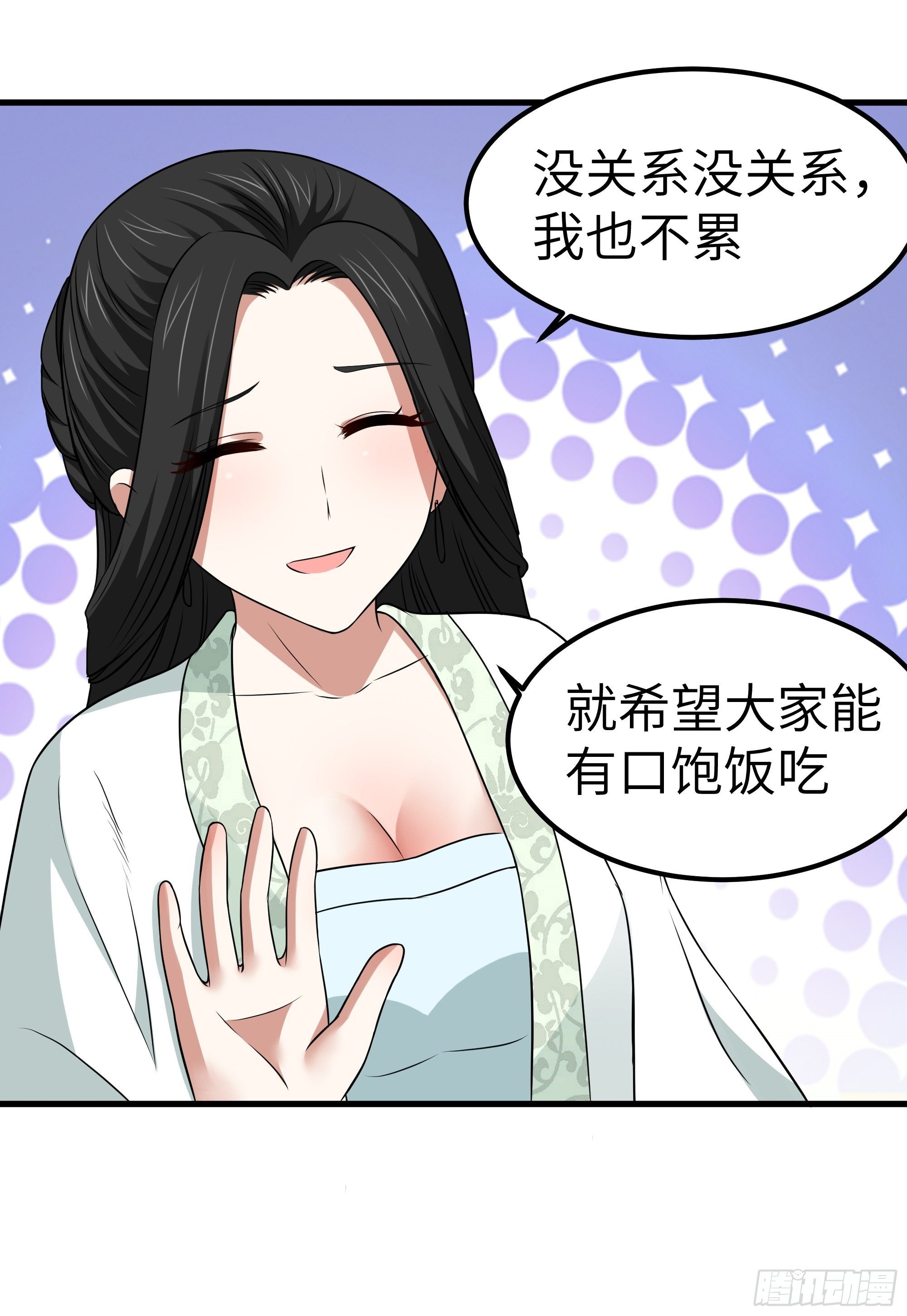 第9话 无良道士44
