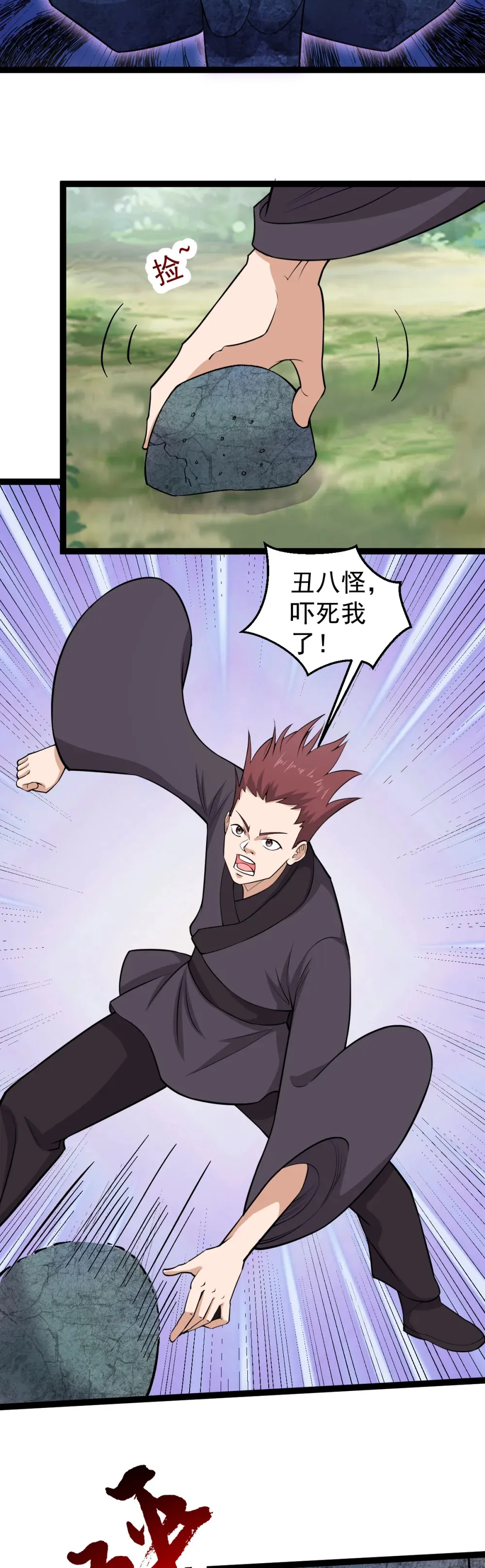 第116话 循环？！10