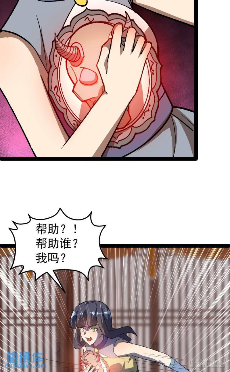 第98话 邪祟四散！13