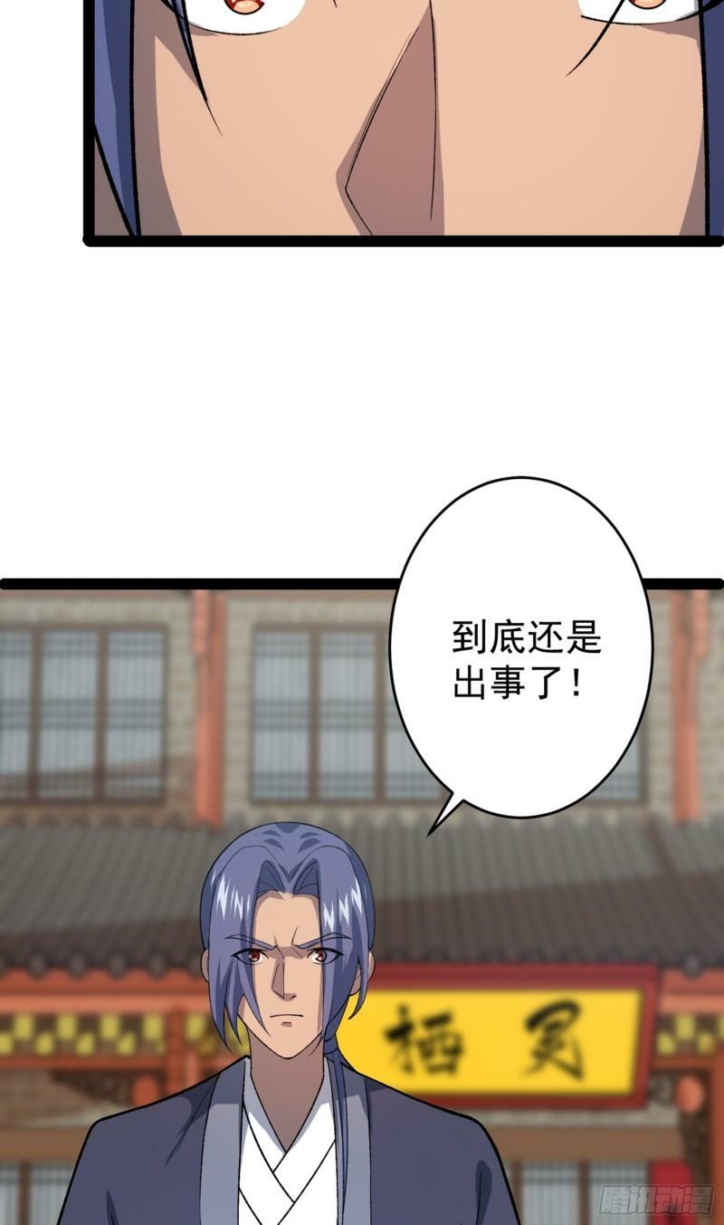 第99话 木苏小镇32