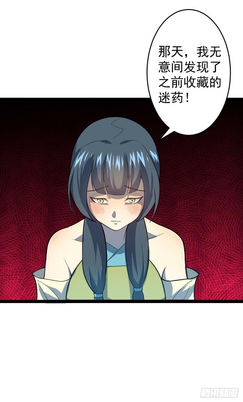 第97话 镜中诡秘？28