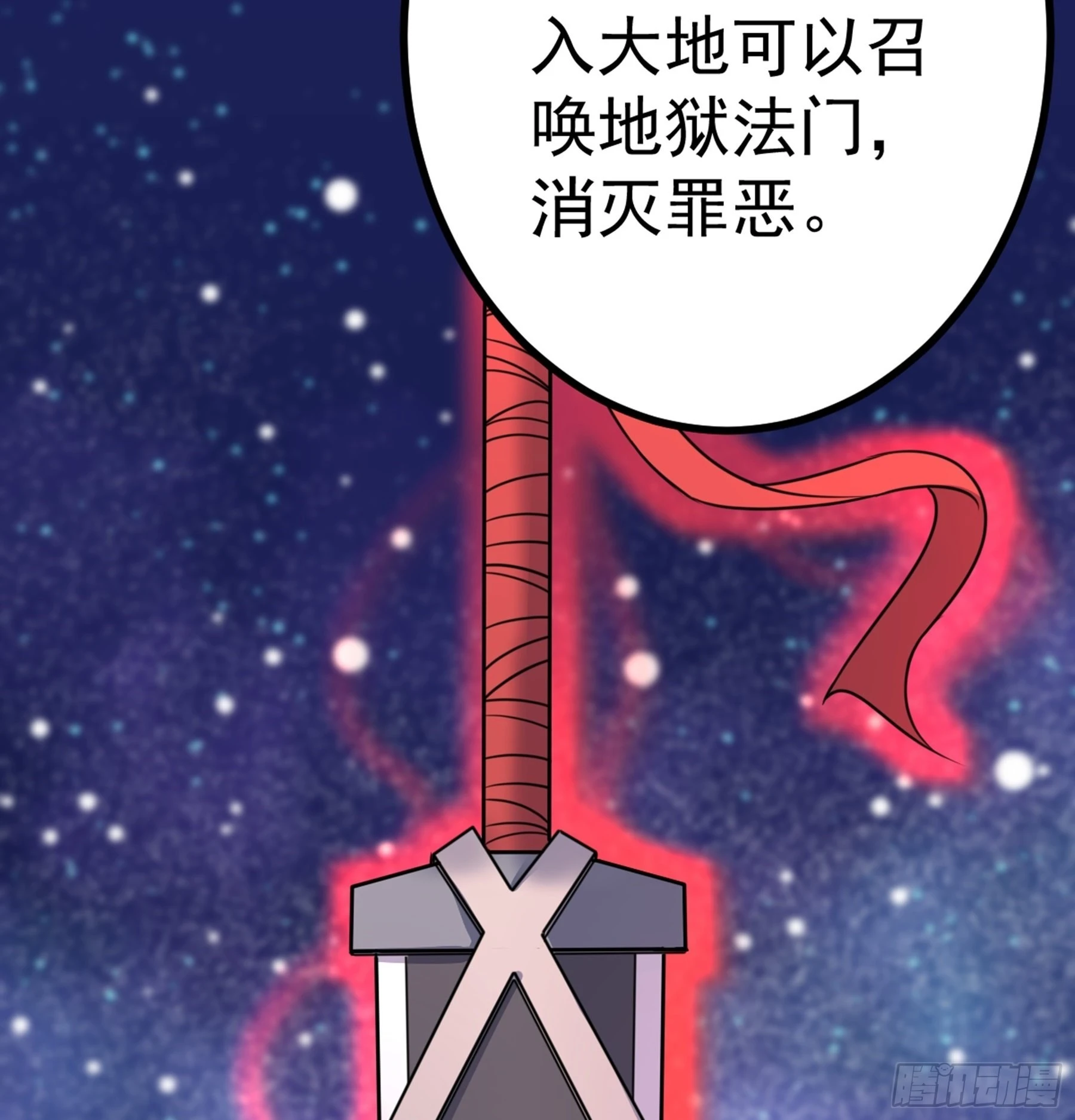 第43话 无暇之域64