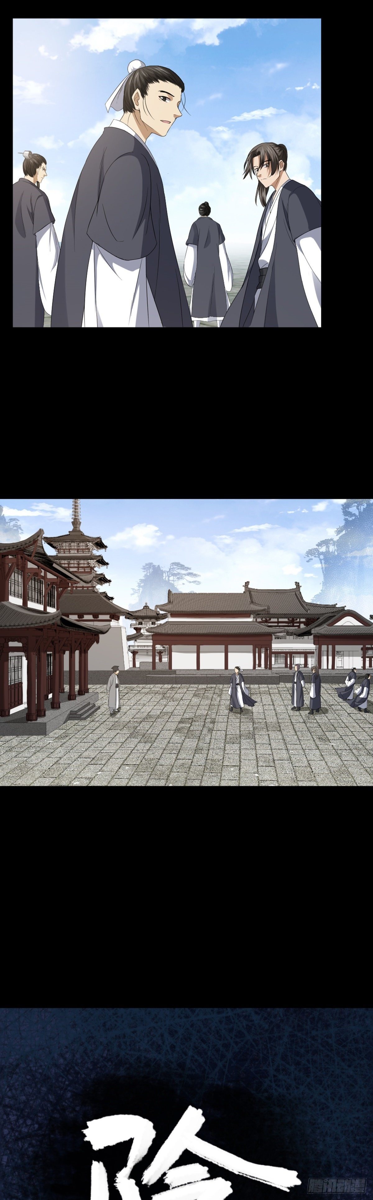 第4话 落魄书生3