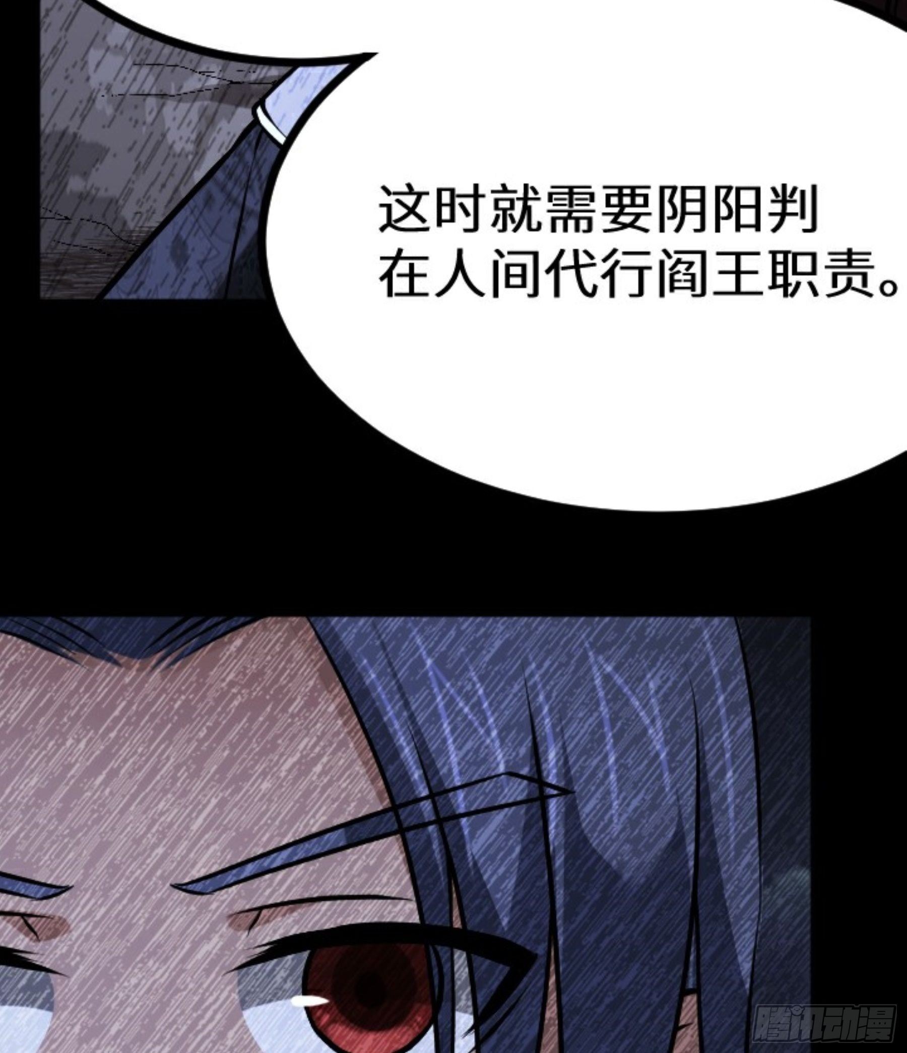 第23话 此间事了26