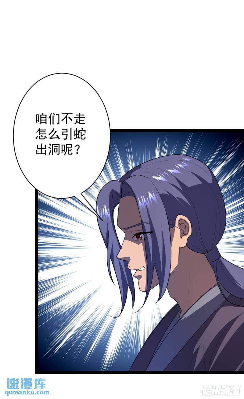 第106话 无良道士！8