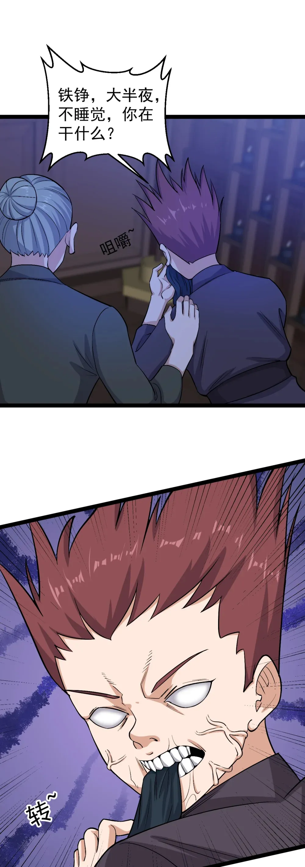第116话 循环？！17