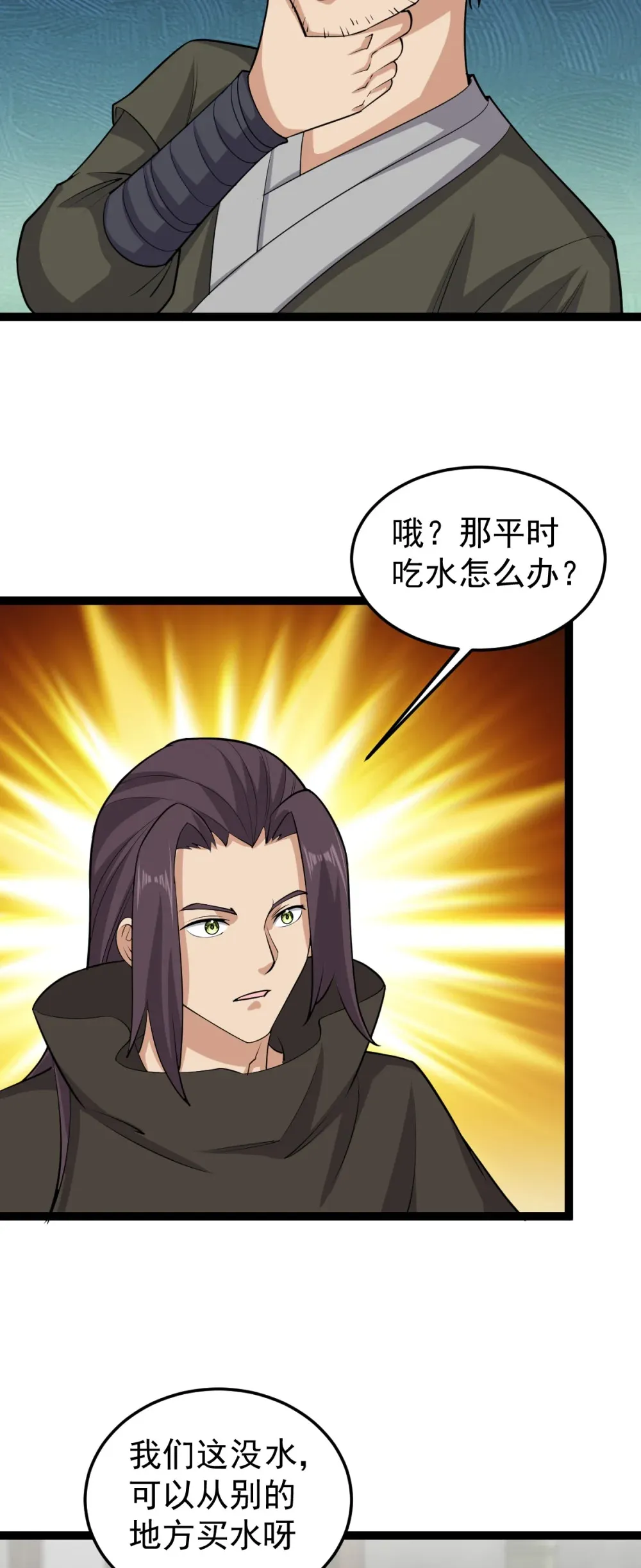 第133话 落叶归根19