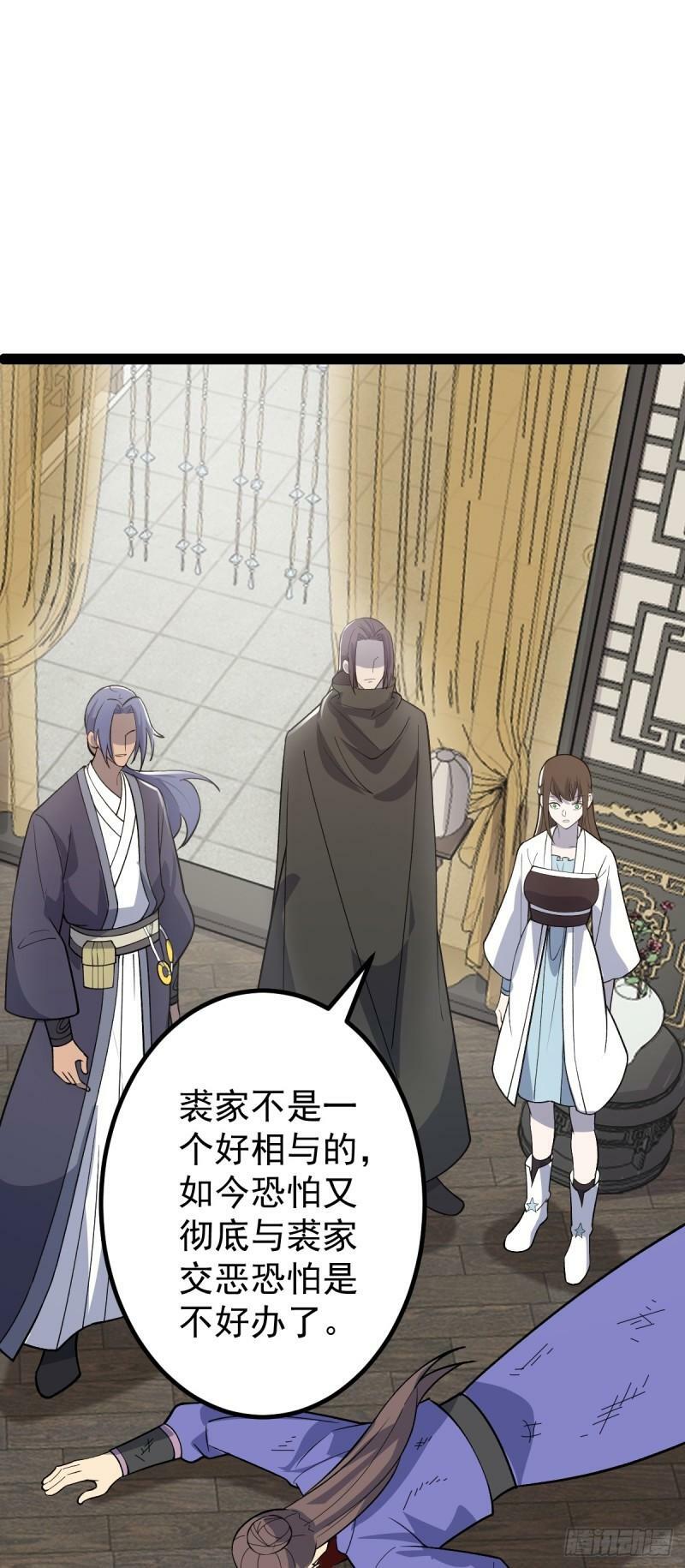 第91话 将计就计！0