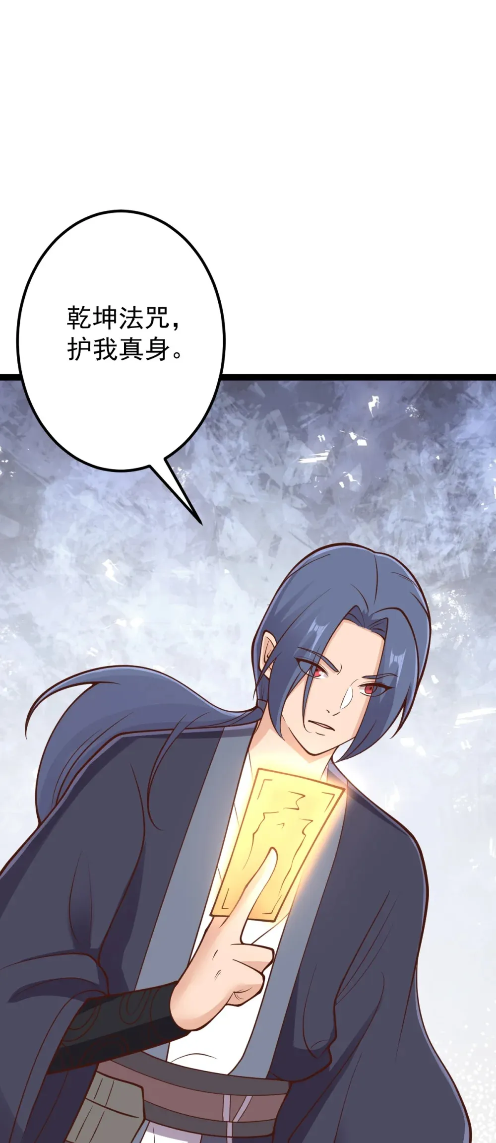 第144话 鬼门关出现！1