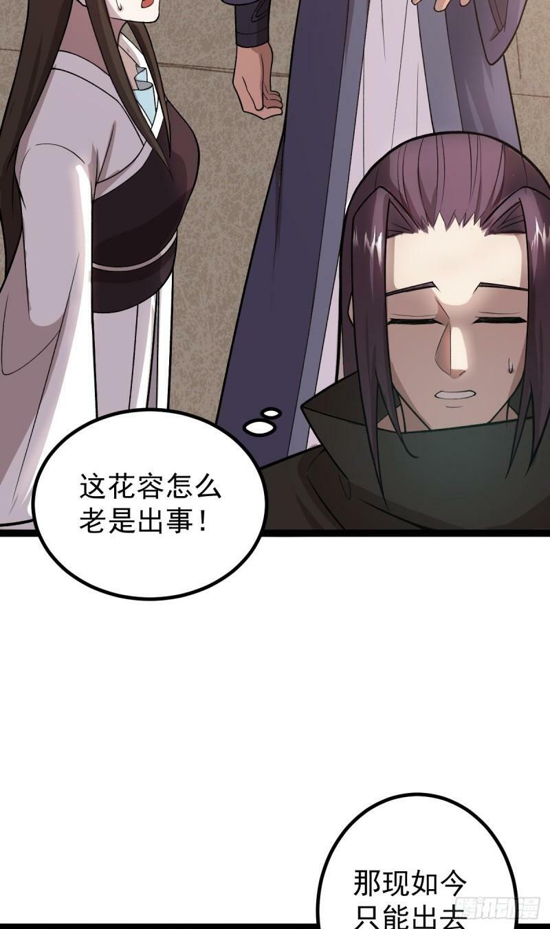第85话 神奇的许愿馆20