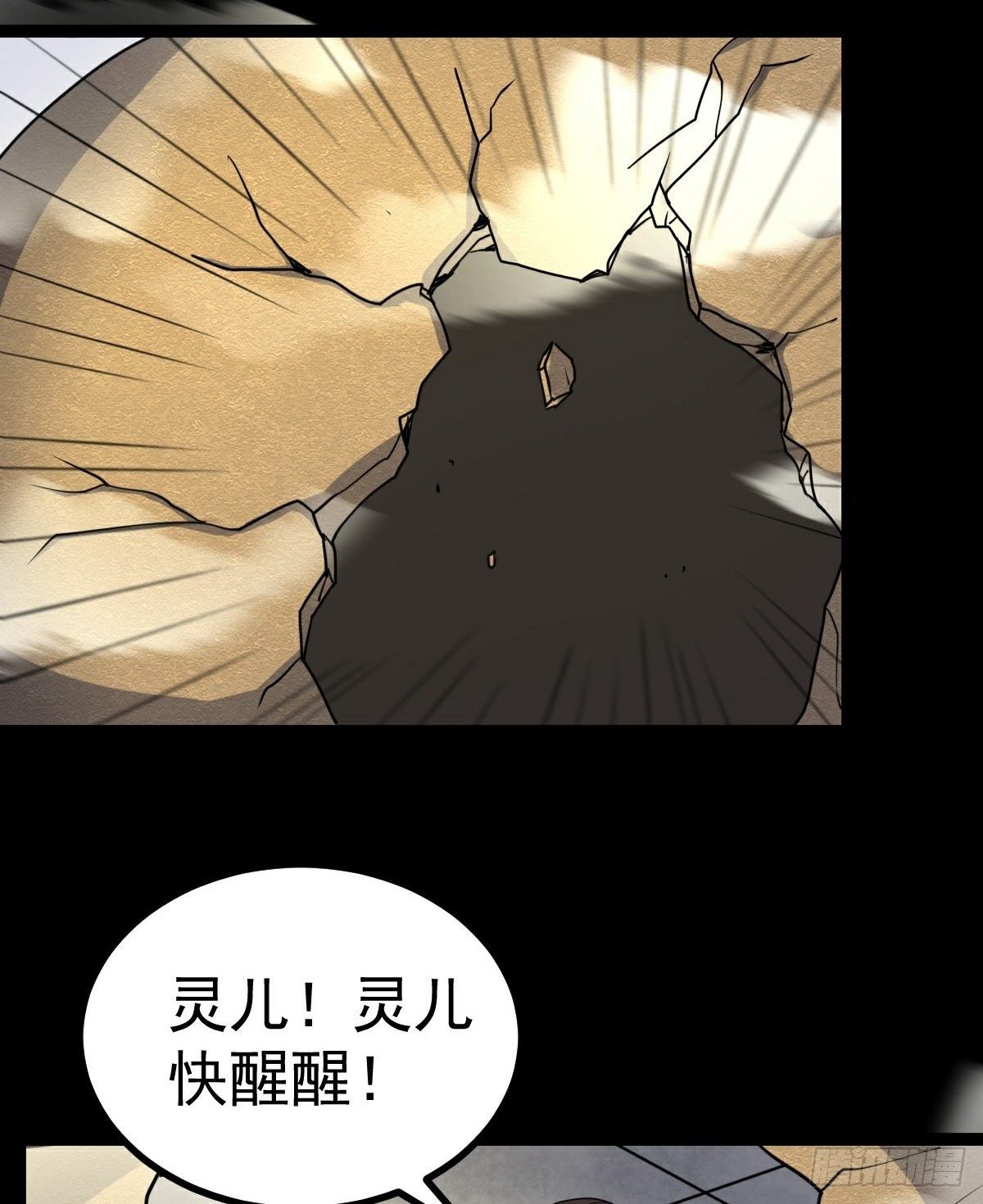 第35话 叛徒73