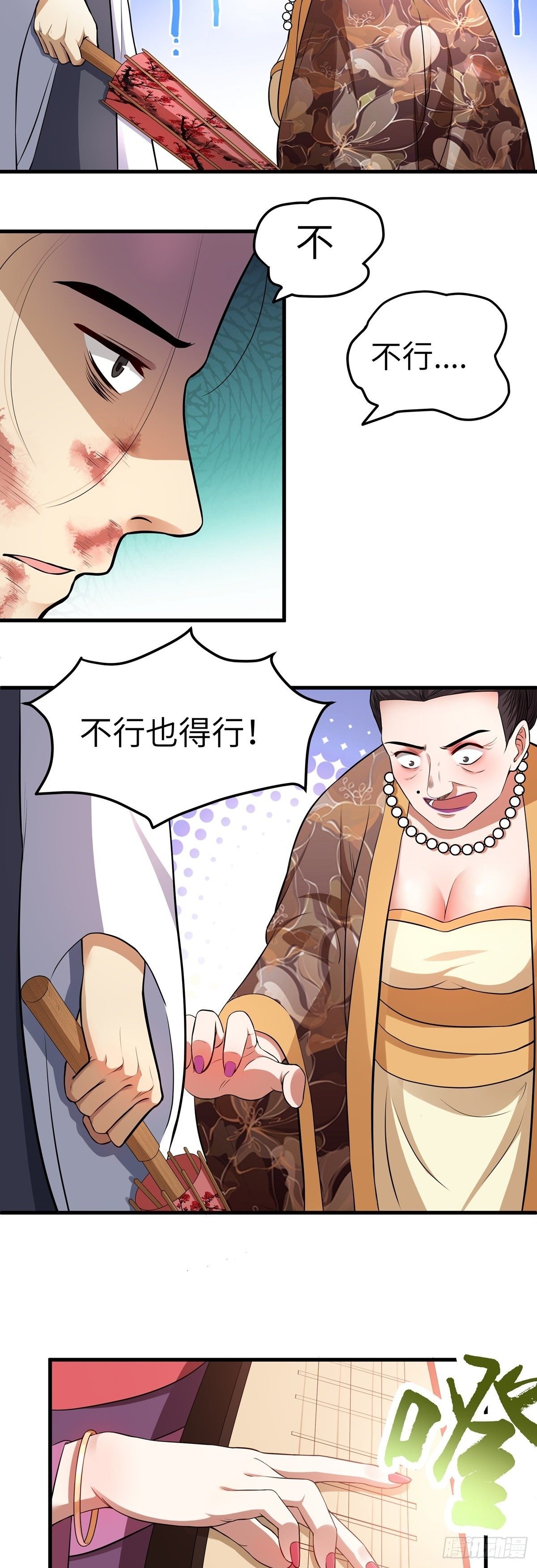 第6话 偿还恩情22