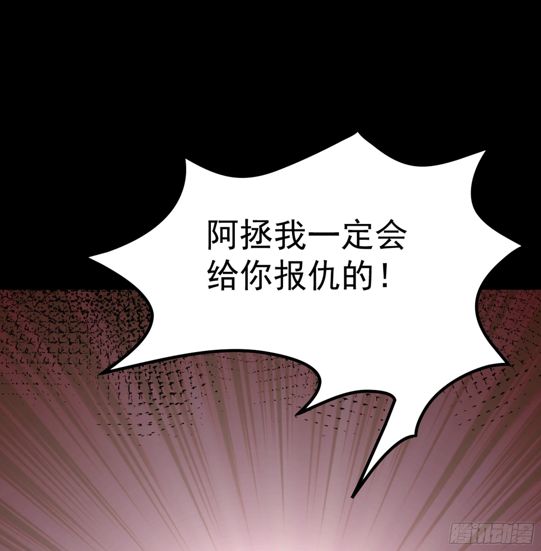 第45话 血染公孙府77