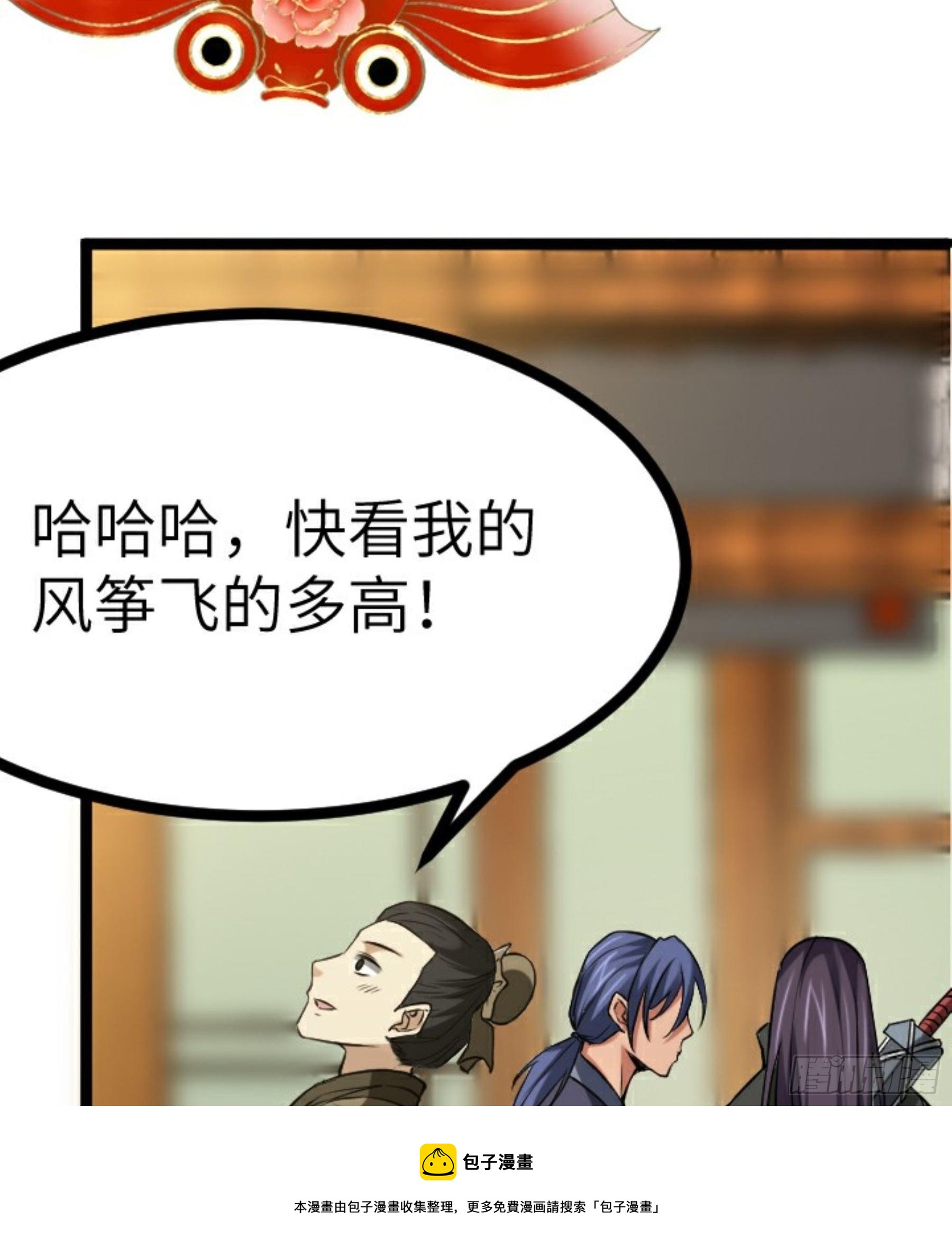 第24话 初入苏州8