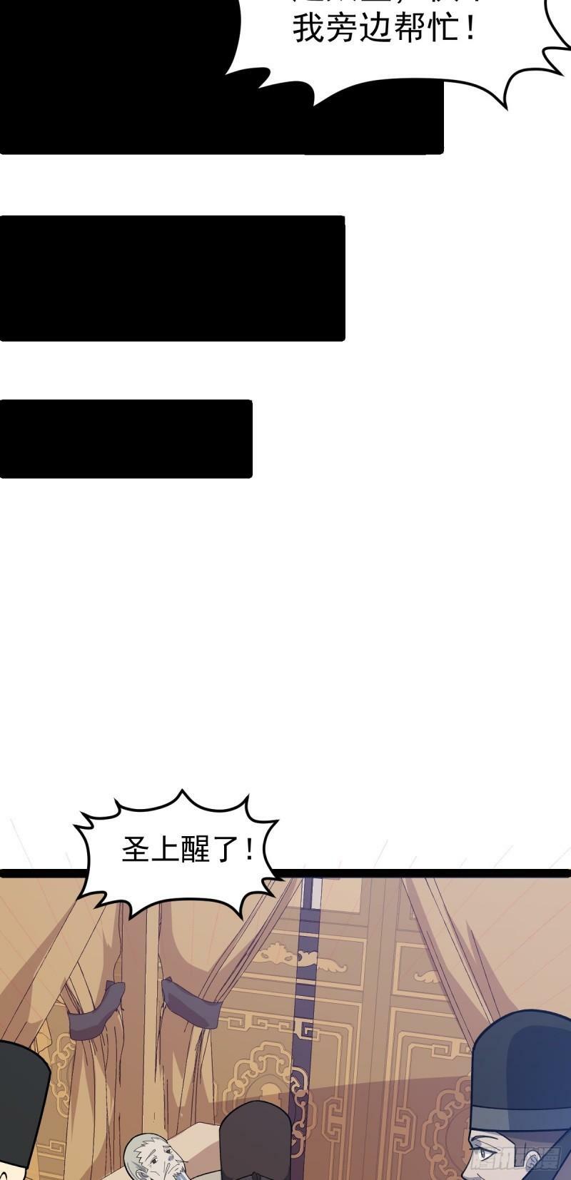 第93话 勾结外敌！22