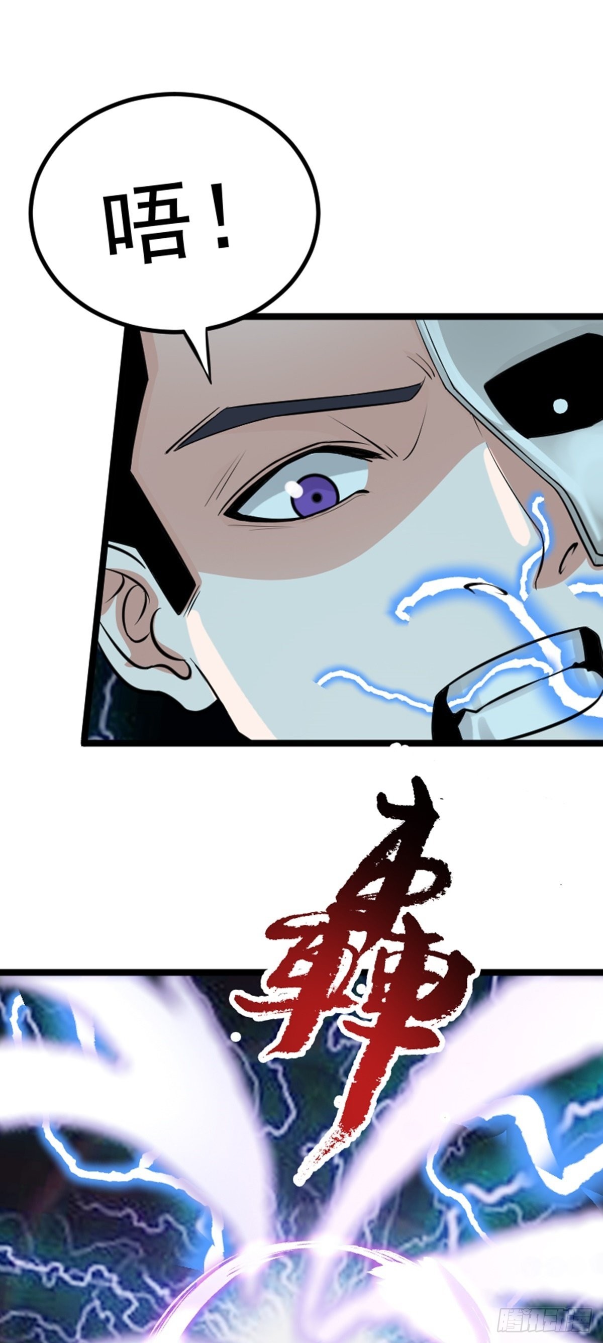 第63话 包拯苏醒？！33