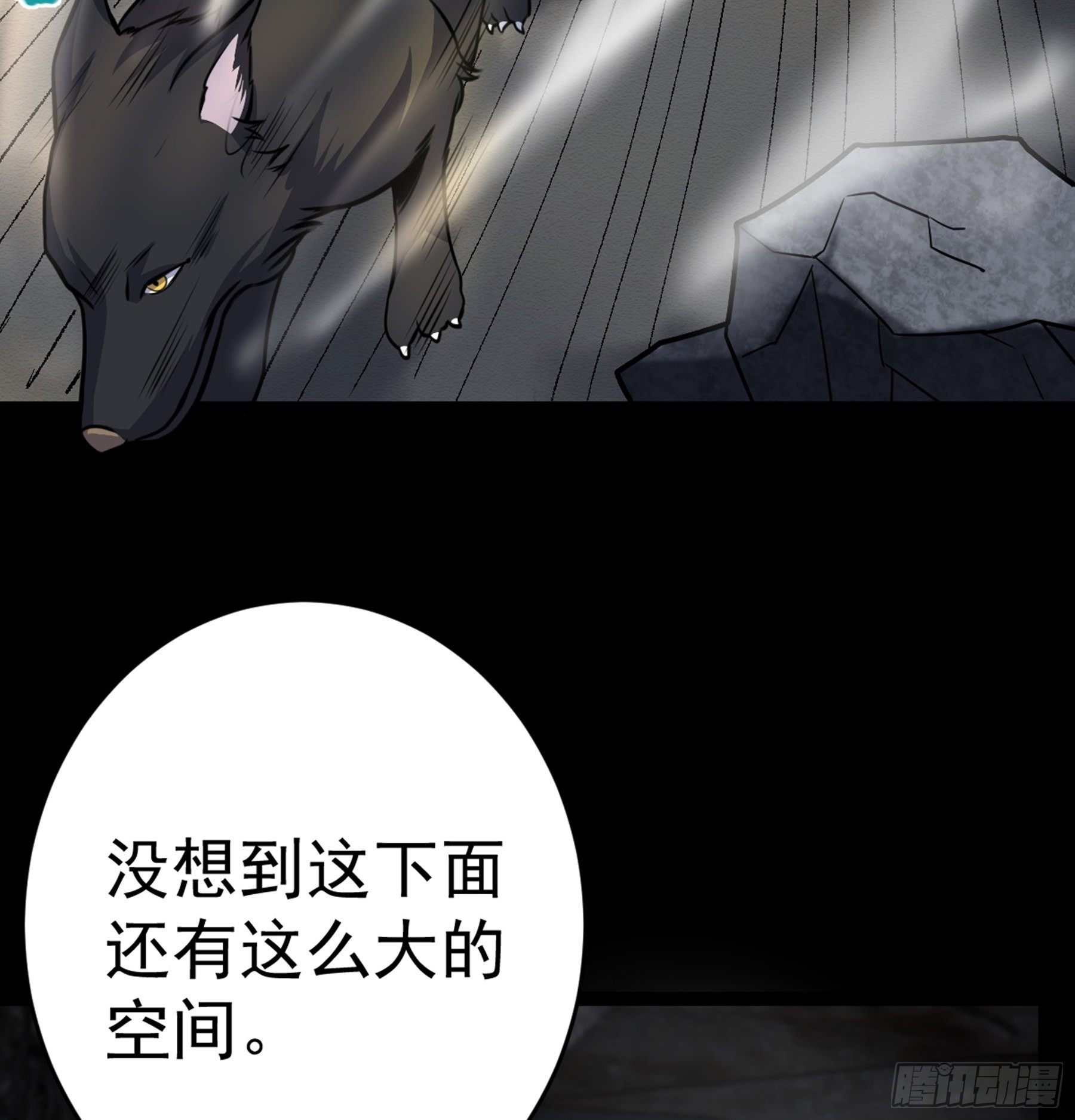 第39话 恶始恶终3