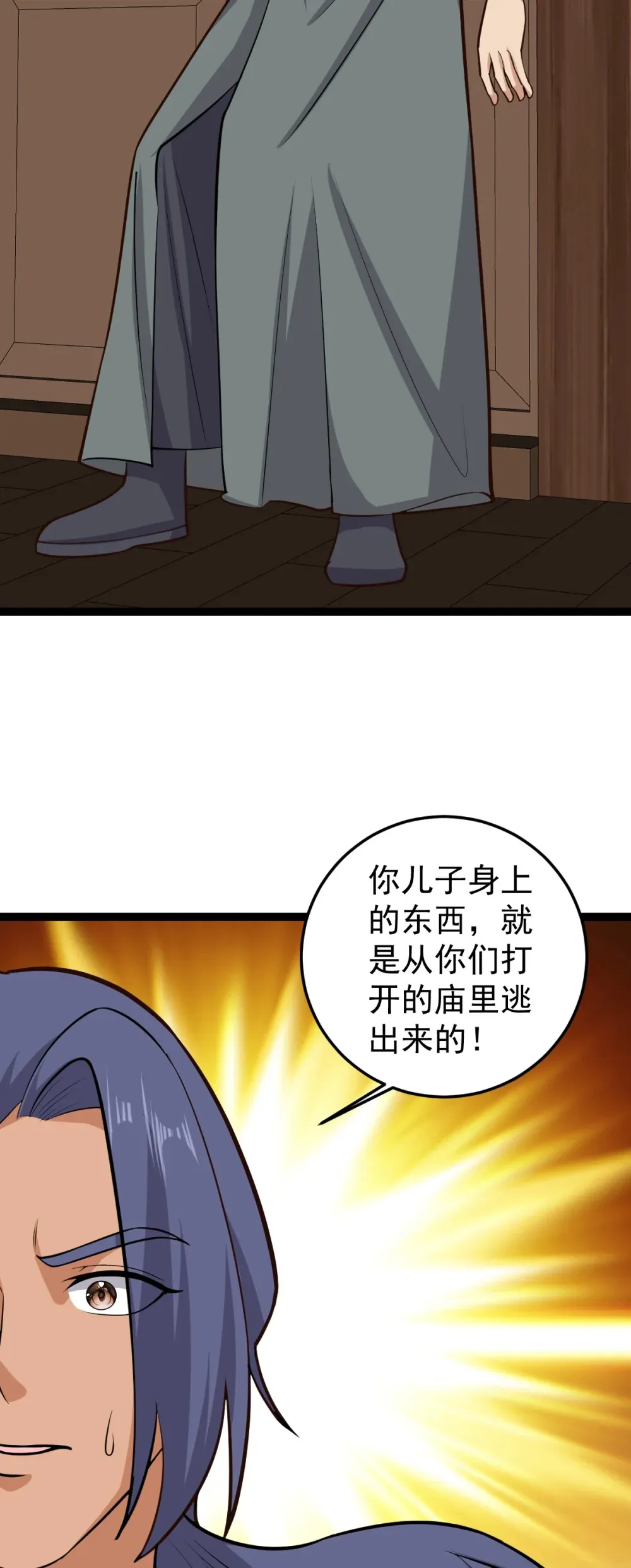 第131话 又是你们？！22
