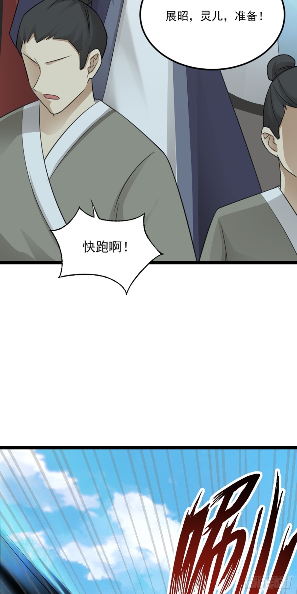 第73话 劫法场！26