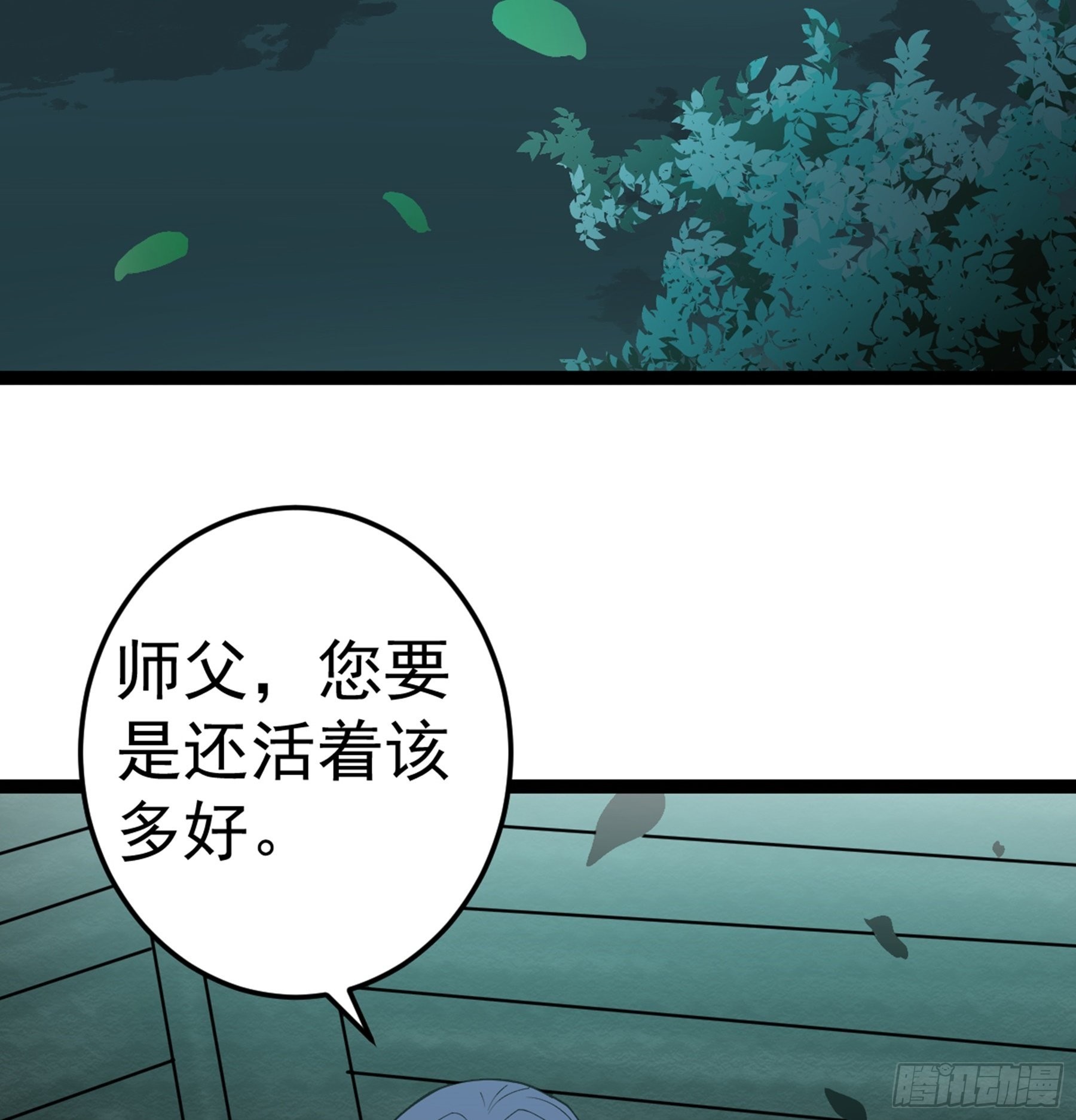第51话 七魄之一惧55