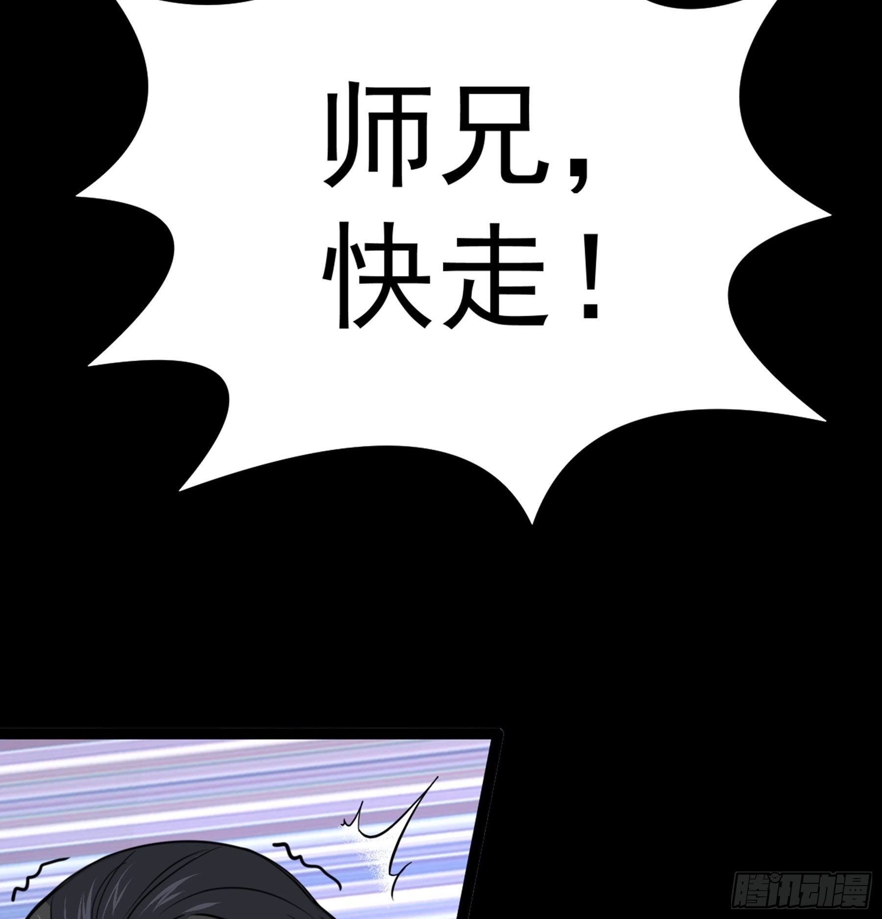 第36话 血身八卦炉39