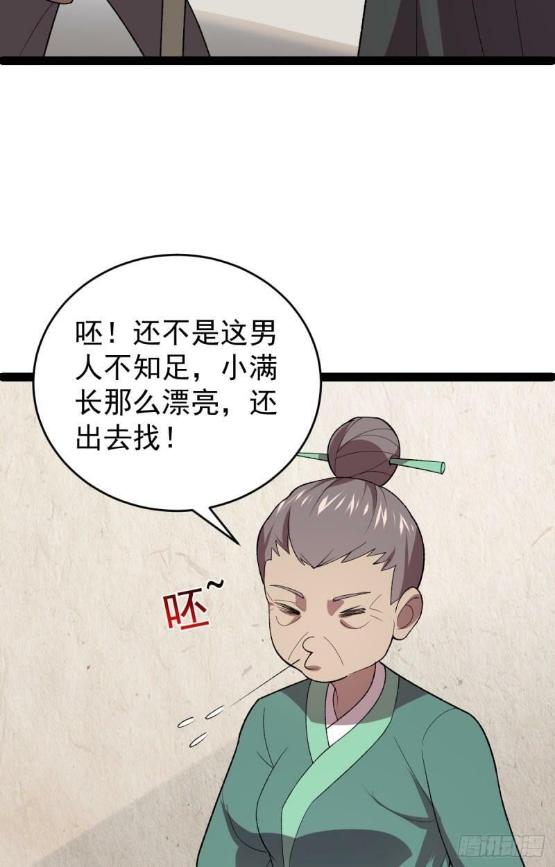第100话 以血供奉29