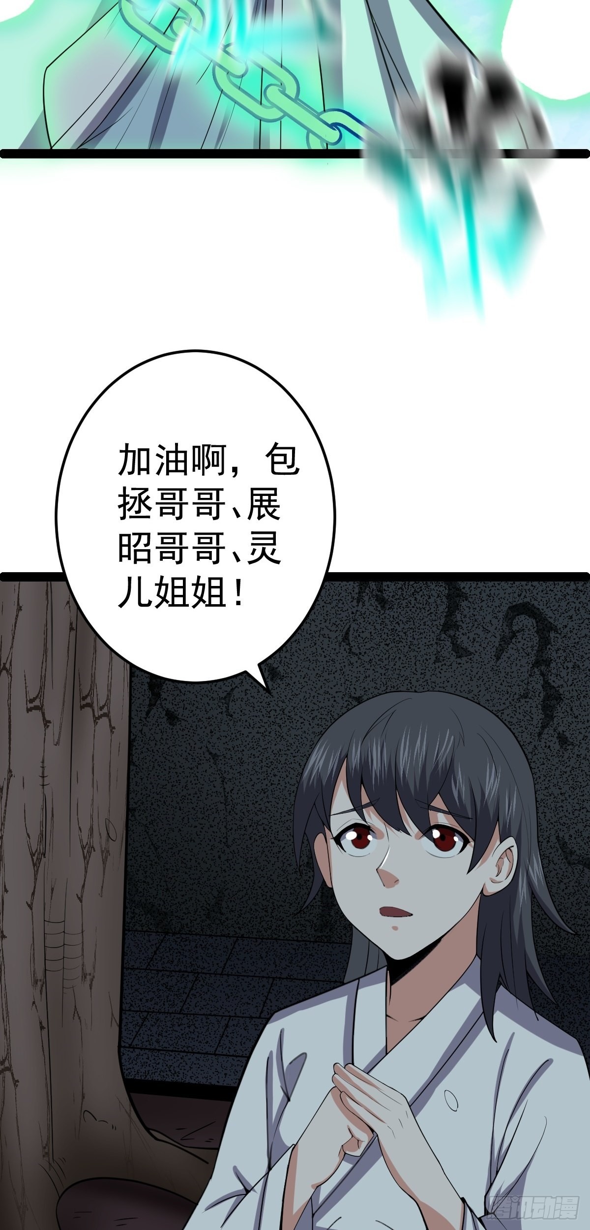 第54话 赎罪的人50