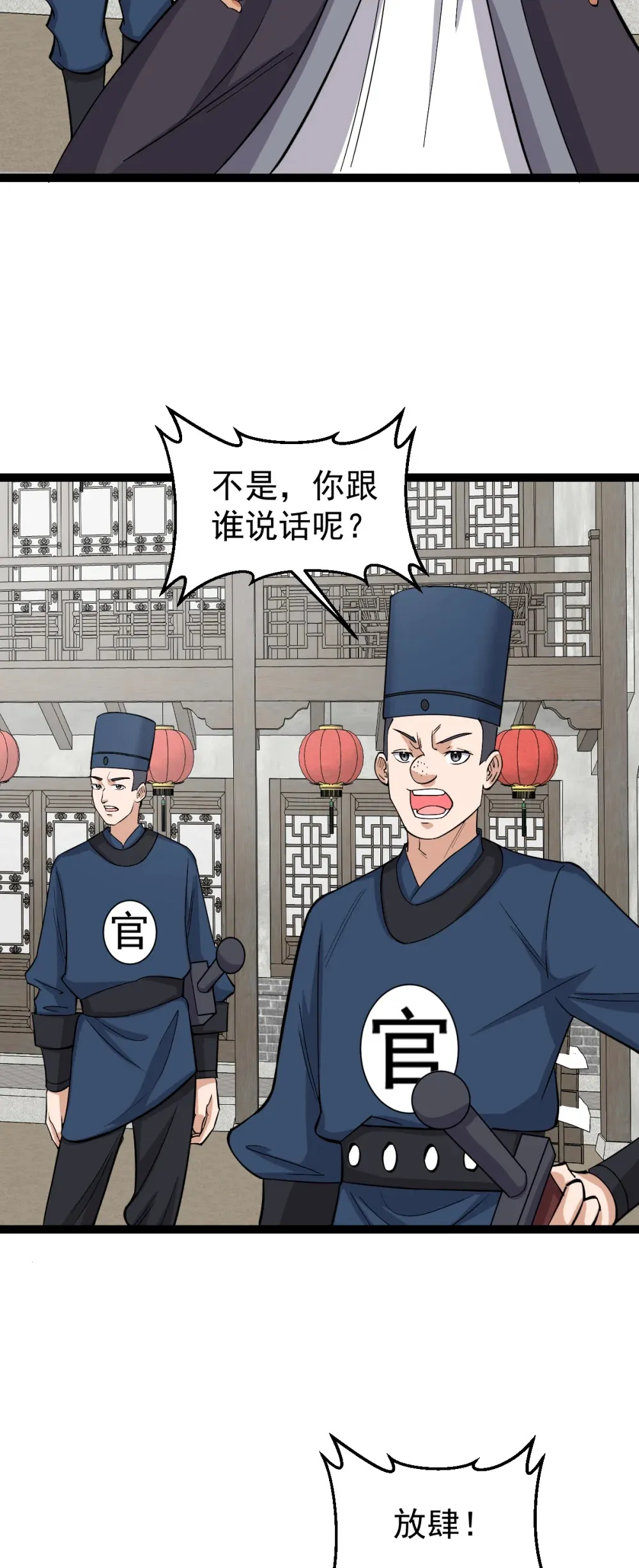 第119话 何方妖道！？33