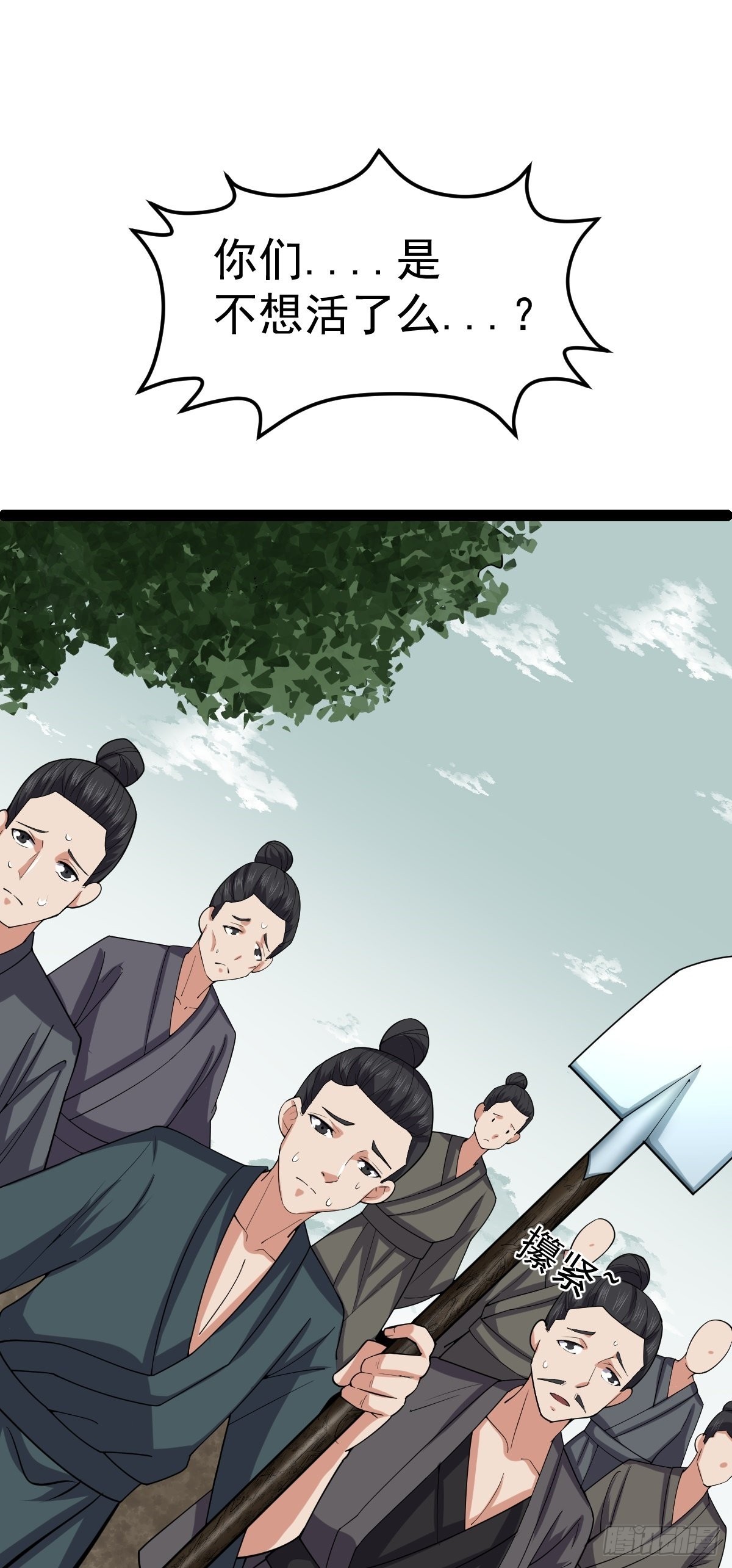 第58话 公孙策及时出现6