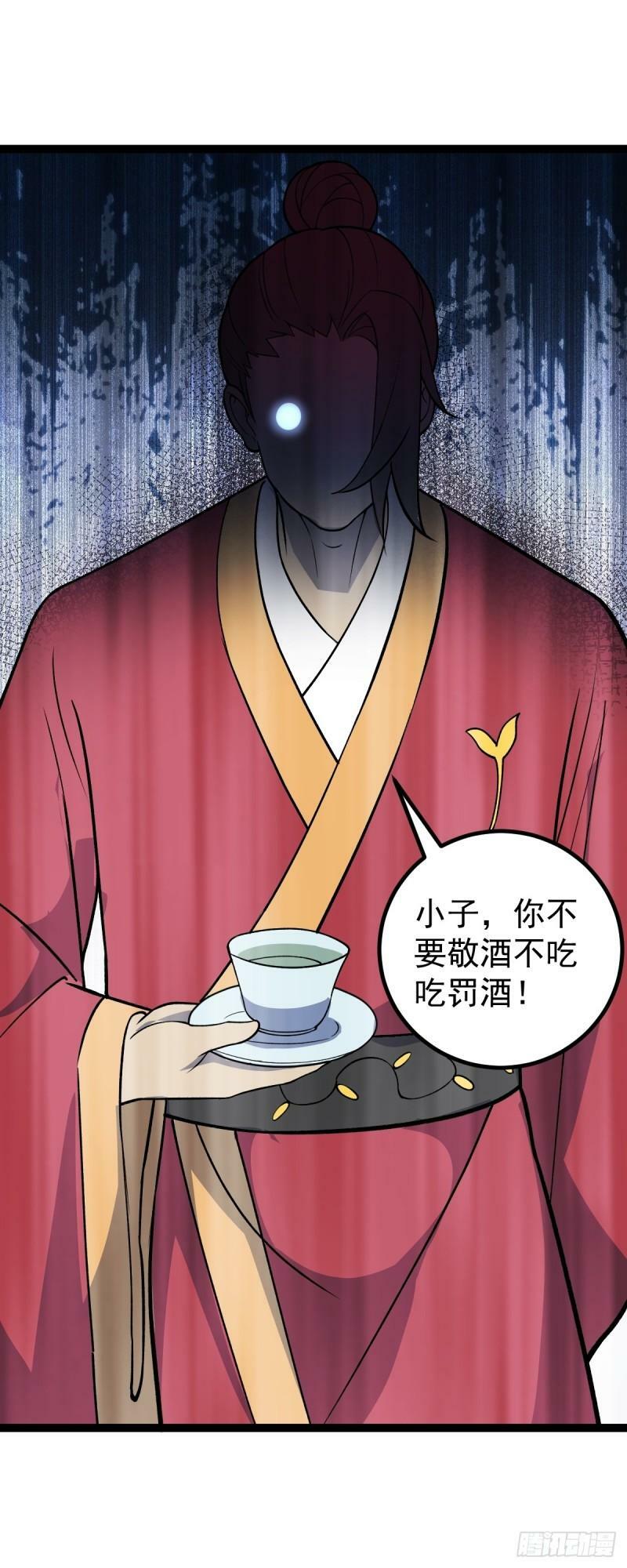 第91话 将计就计！22