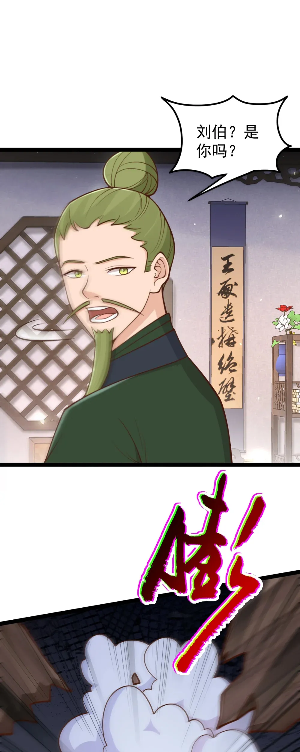 第138话 献祭遗址？！6