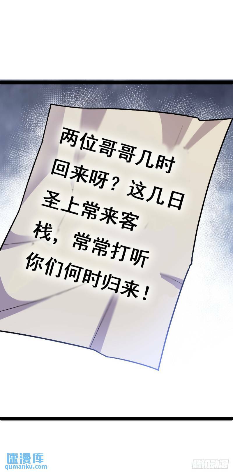 第103话 归京！7