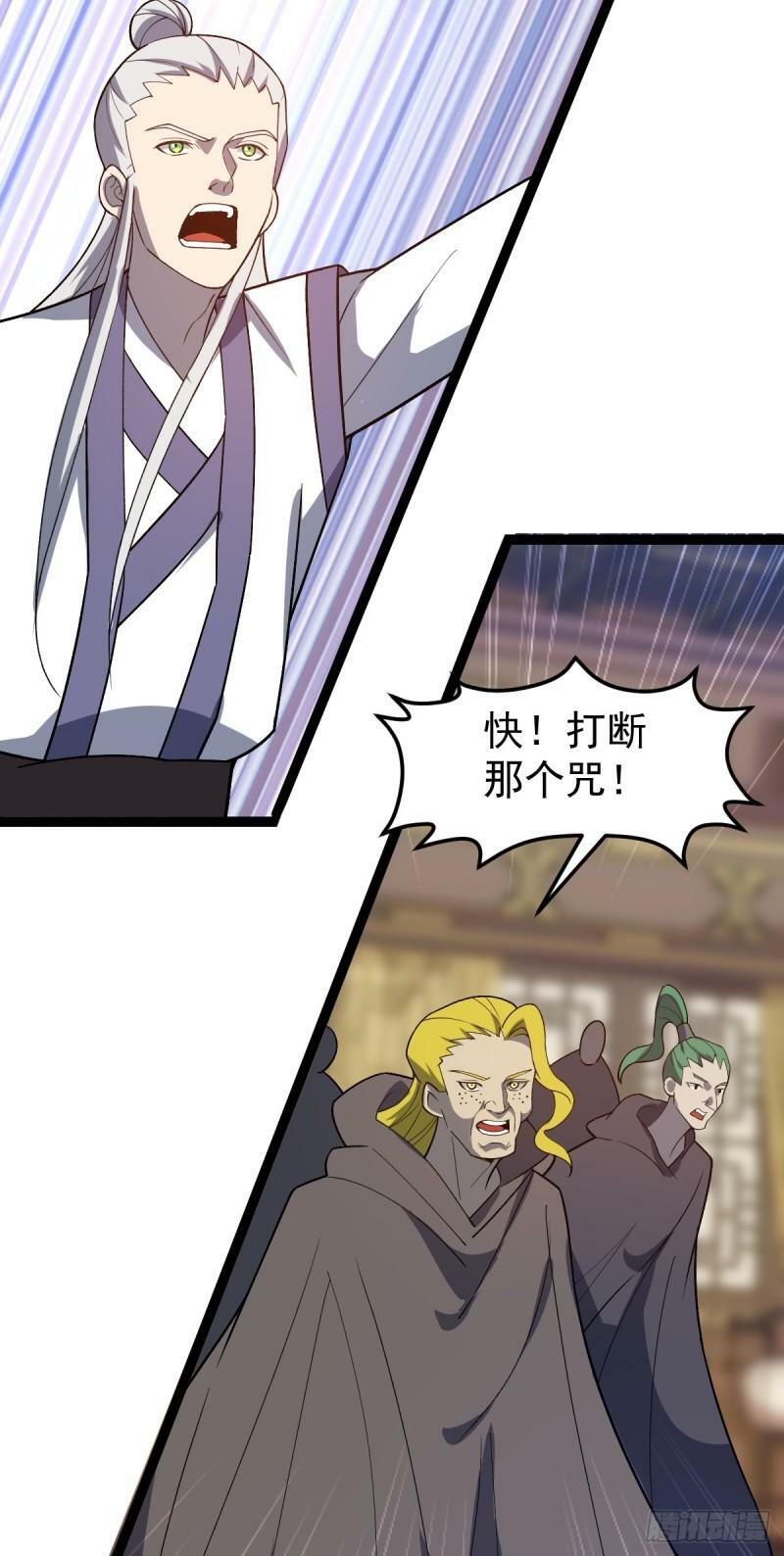 第96话 第一单生意！26