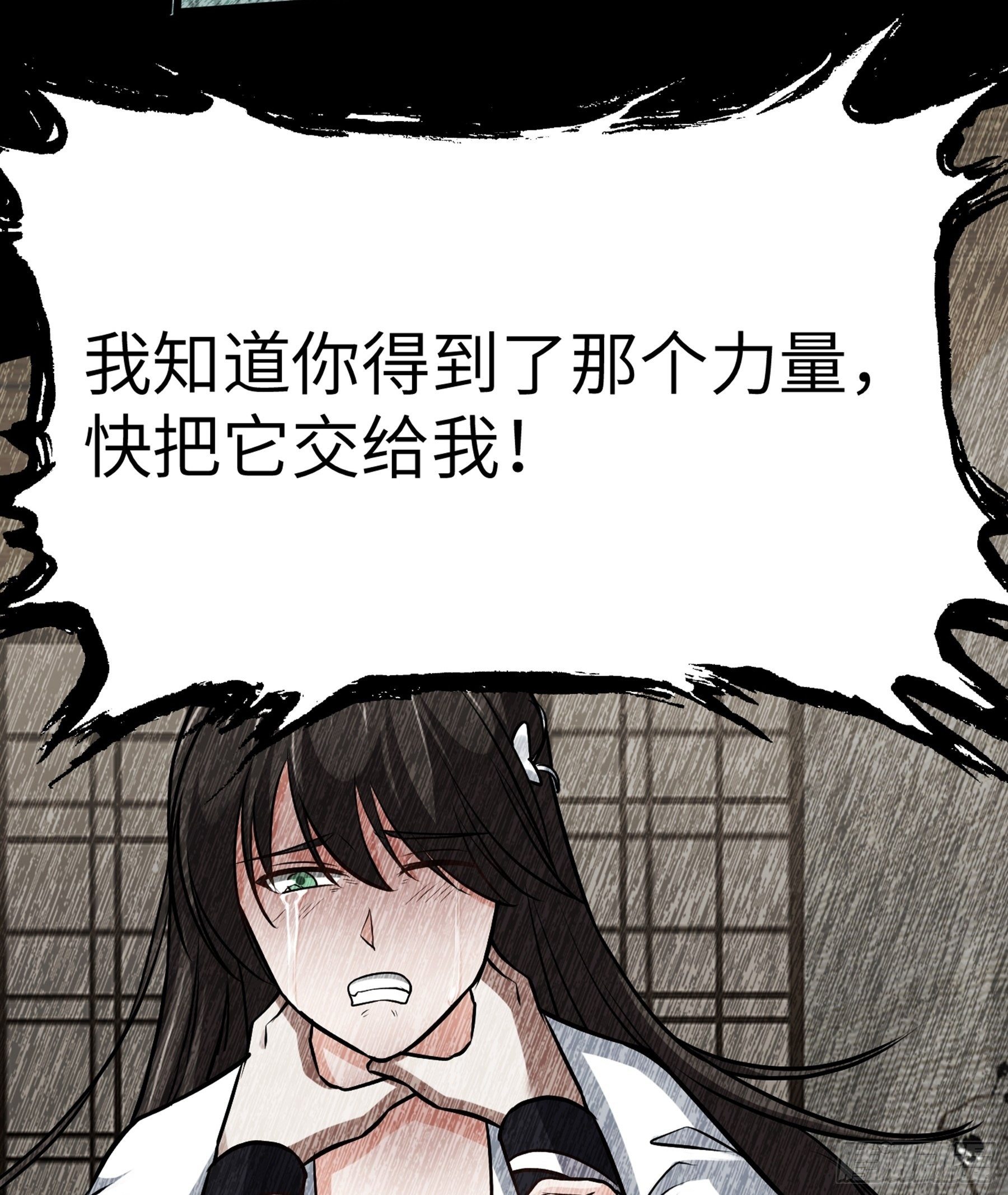 第27话 另一位阴阳判19