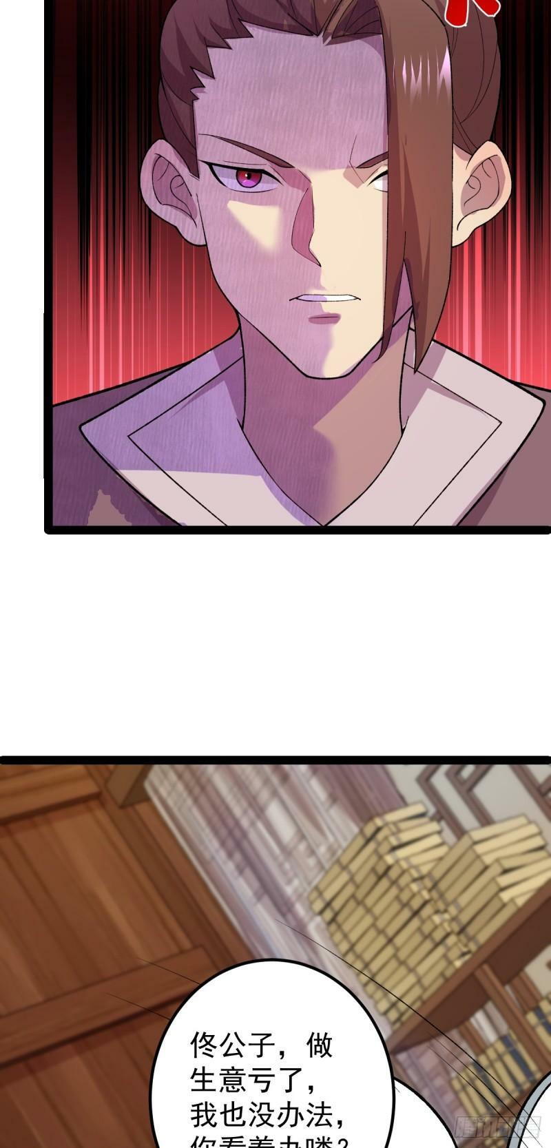第103话 归京！34