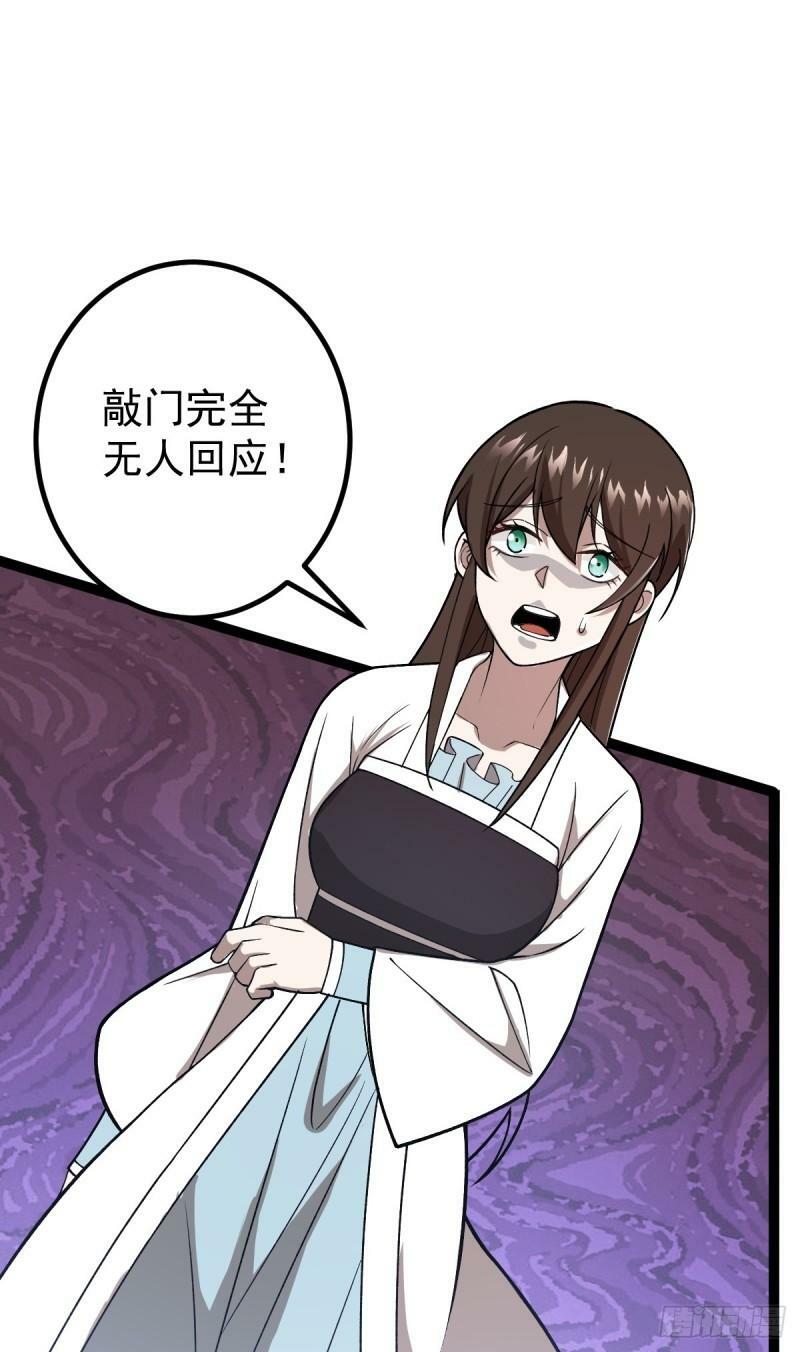 第85话 神奇的许愿馆18
