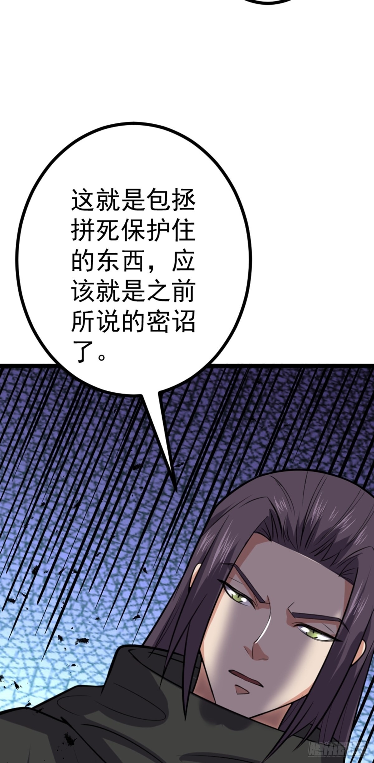 第61话 包拯重伤？13
