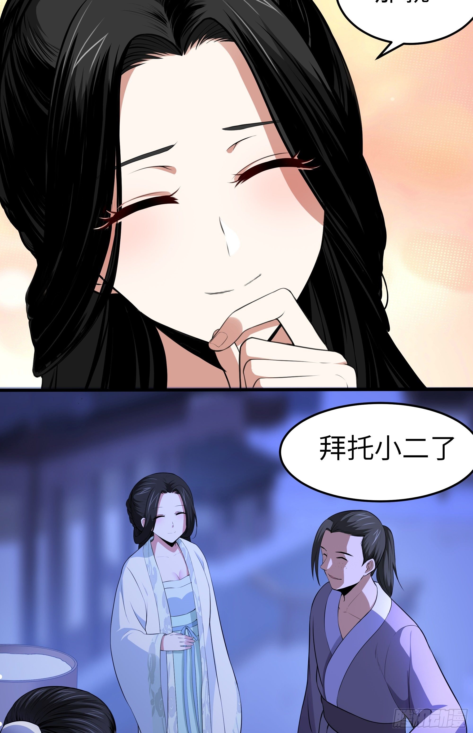 第9话 无良道士22