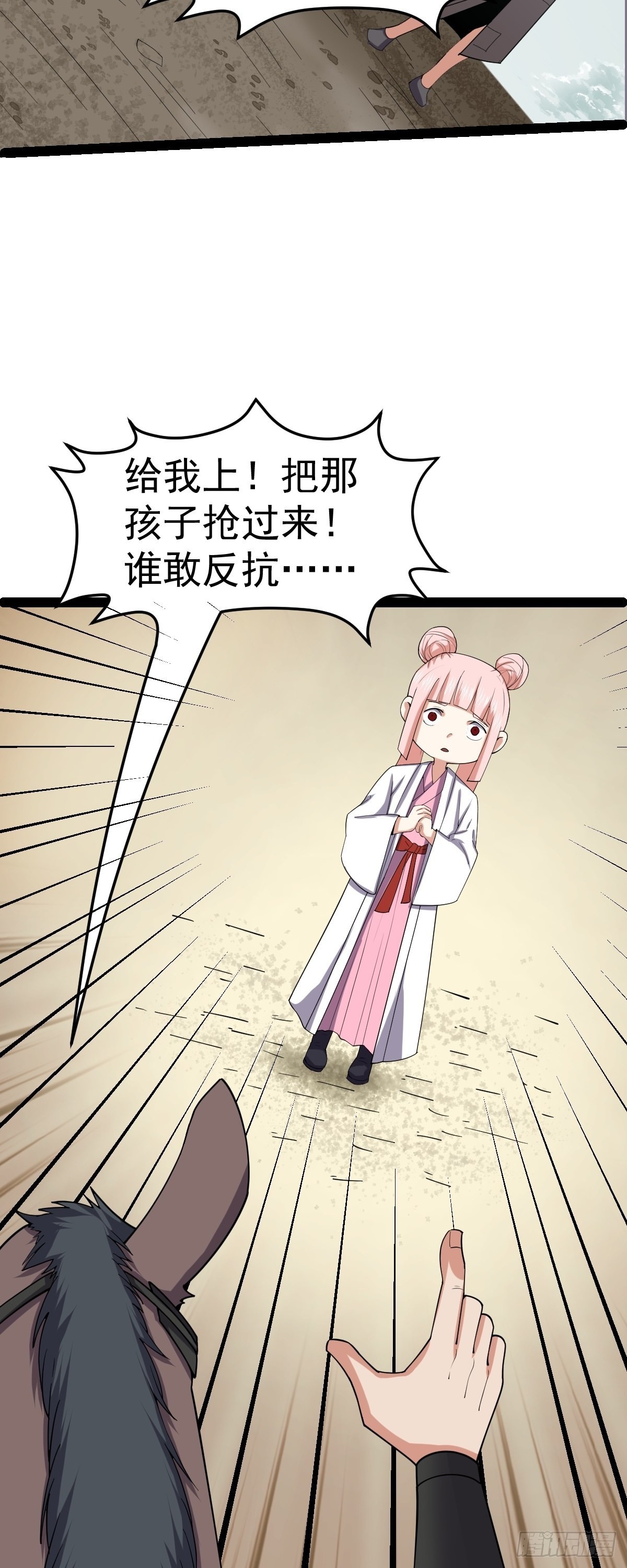 第58话 公孙策及时出现17