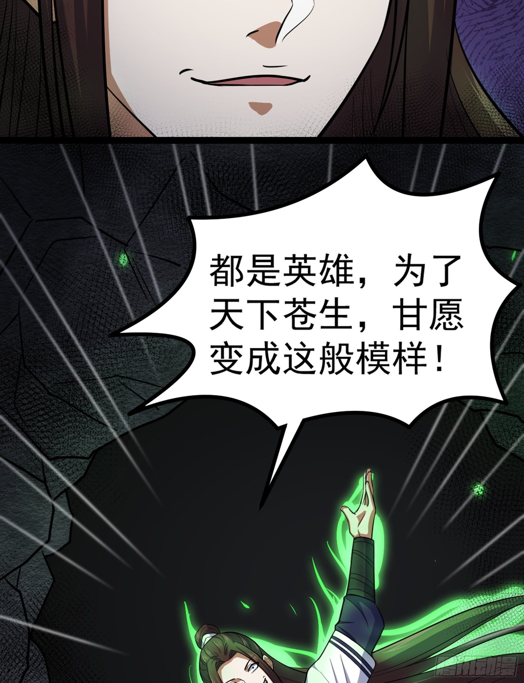 第30话 引蛇出洞31