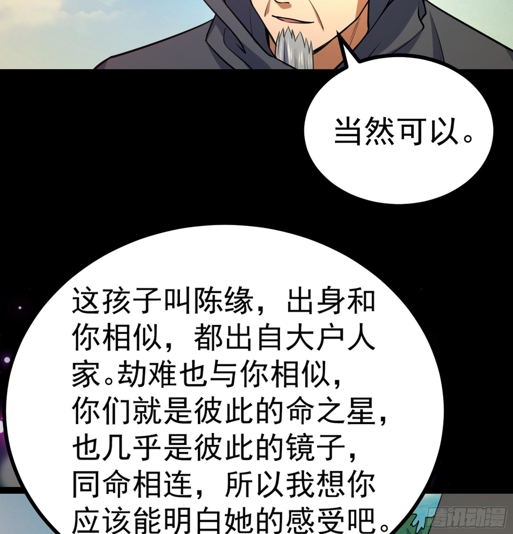第36话 血身八卦炉74