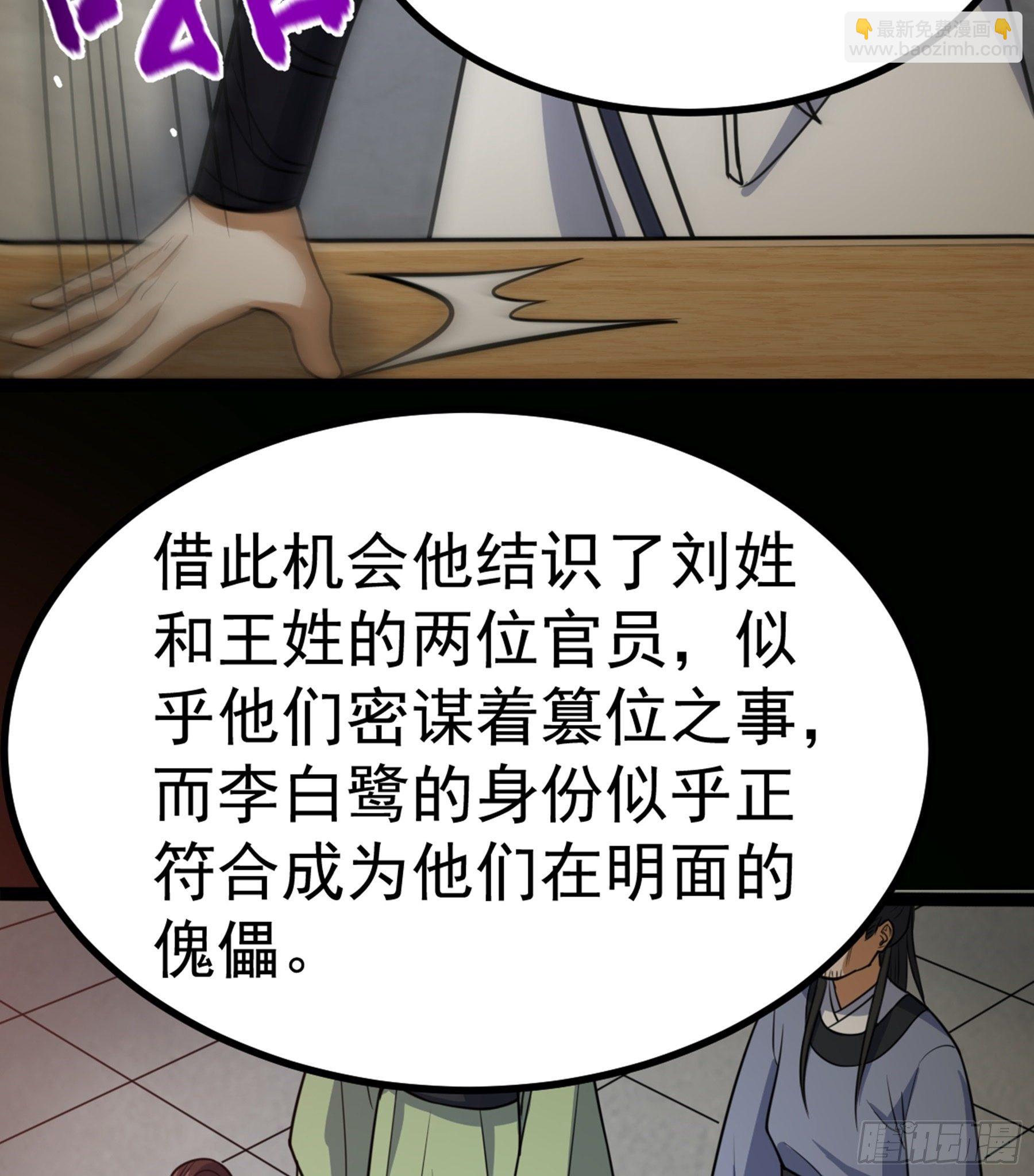 第29话 梦醒之时47