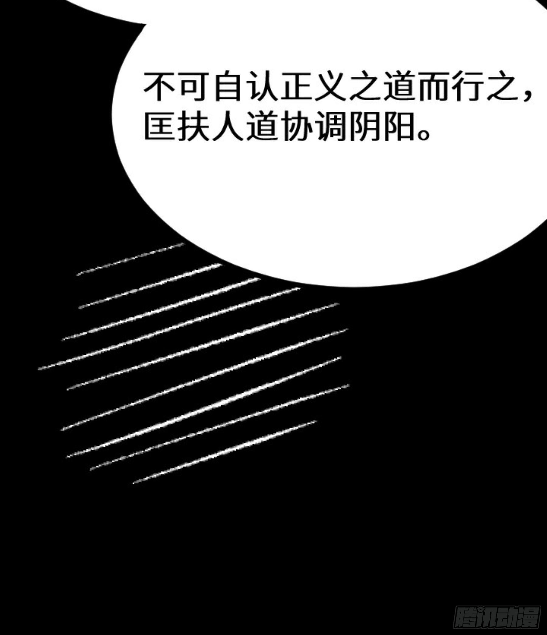 第23话 此间事了33