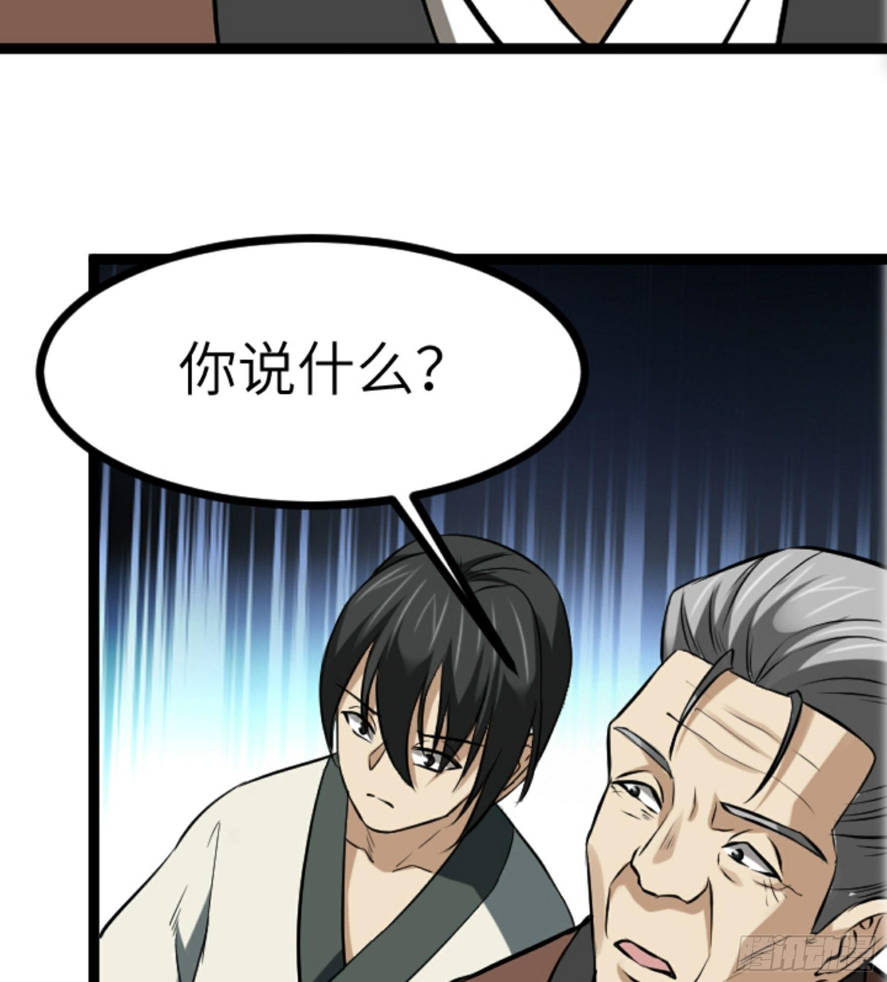 第25话 被栽赃了！14