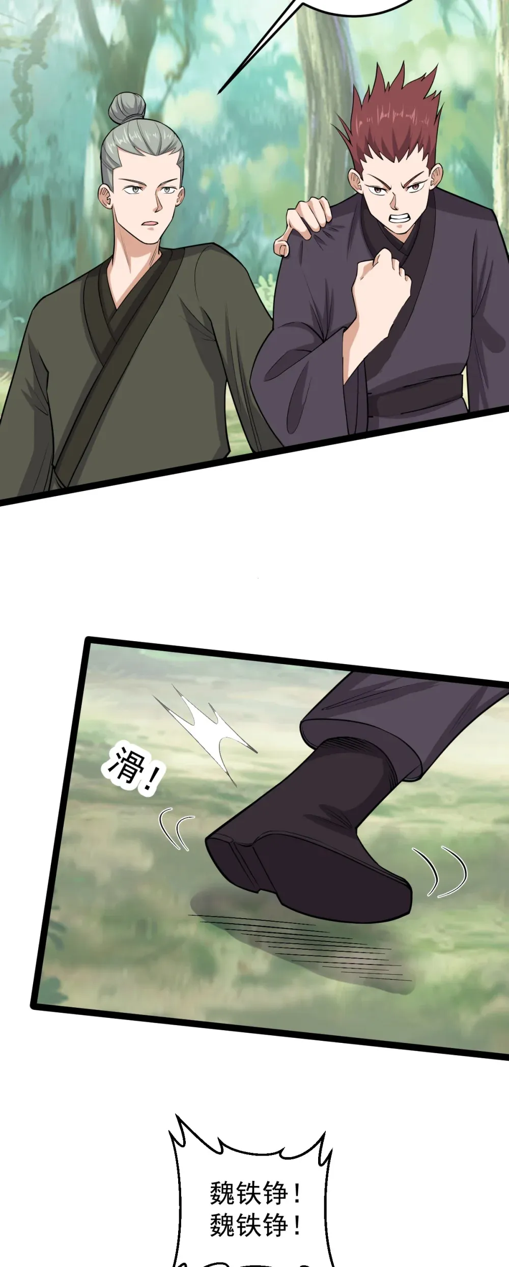第116话 循环？！7