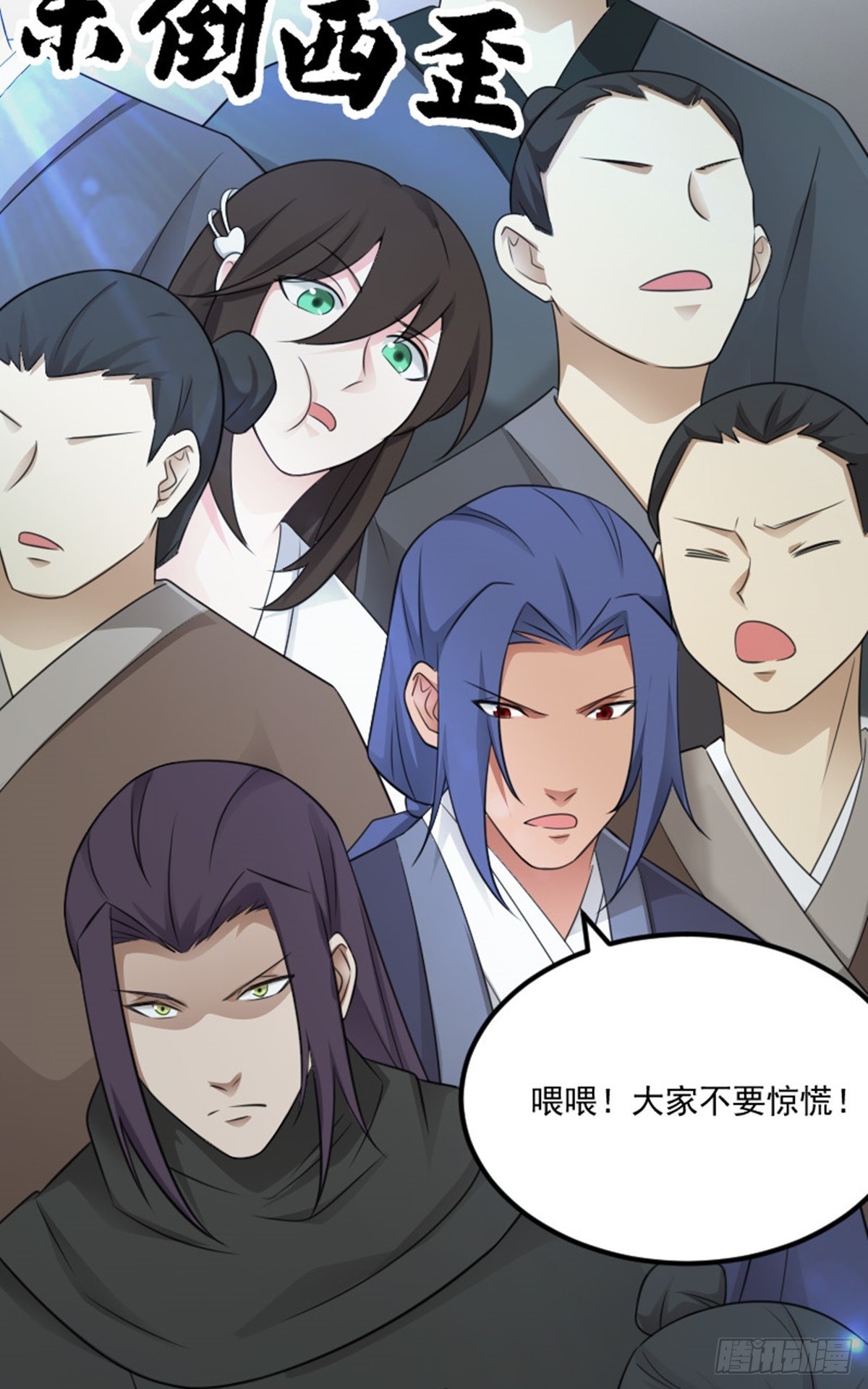 第73话 劫法场！39