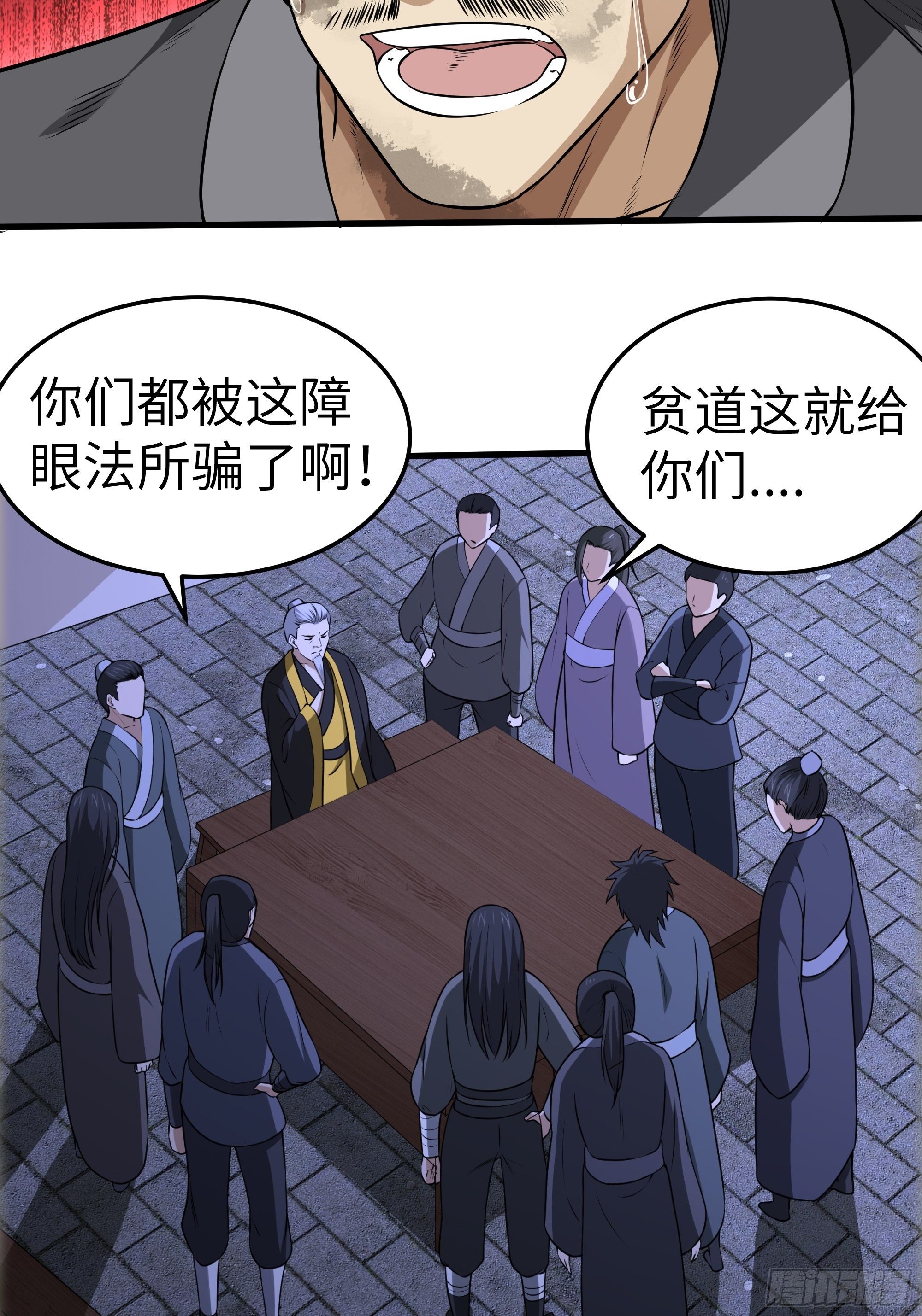 第10话 血染六扇门6